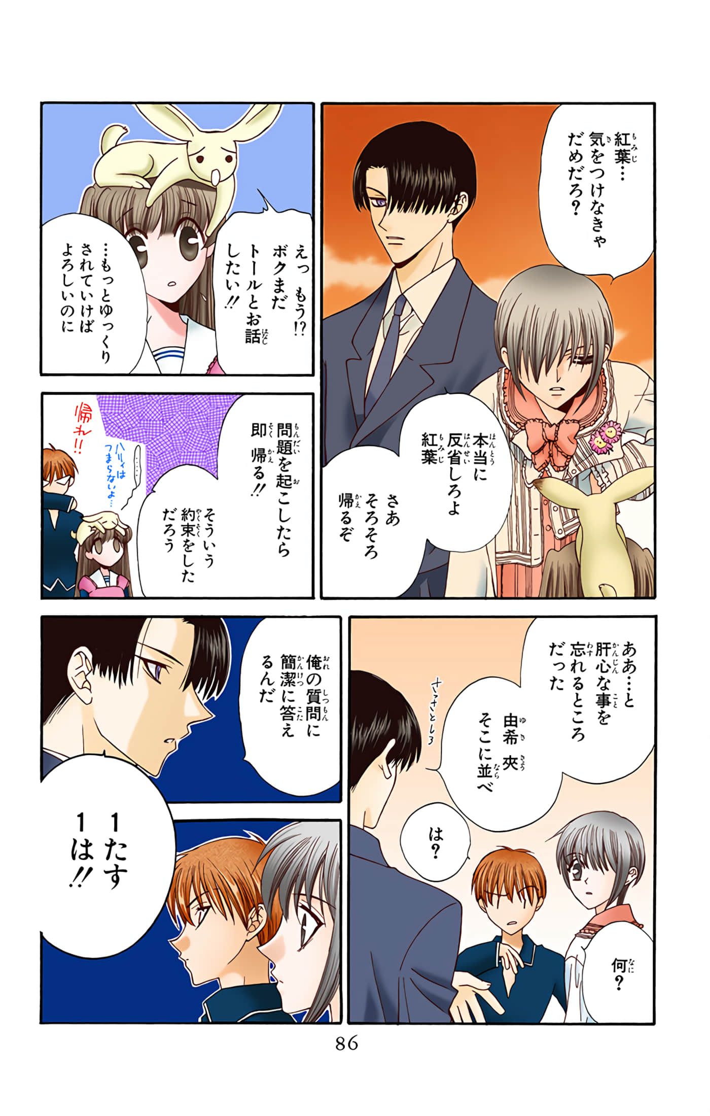 Page 87