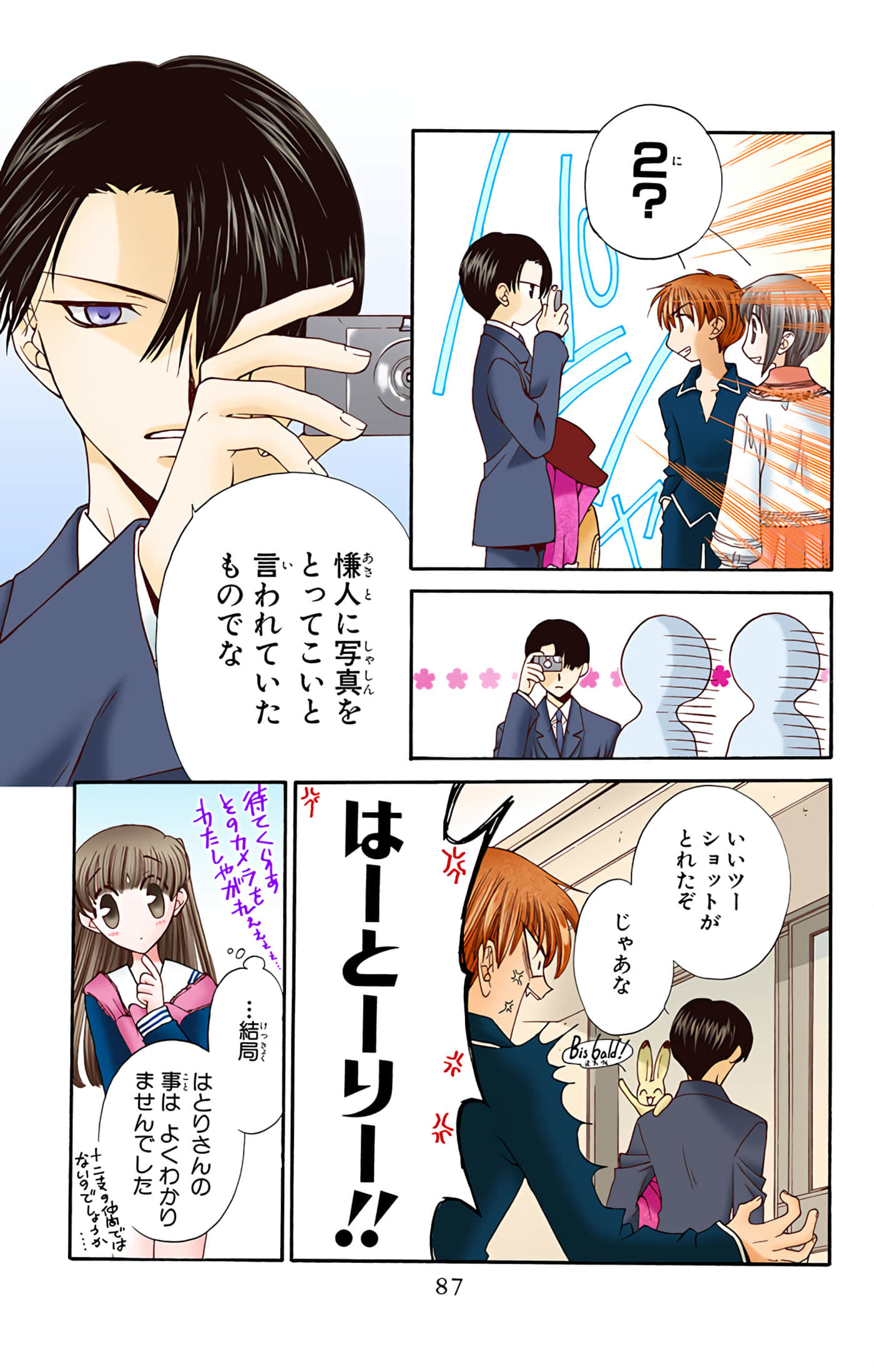 Page 88
