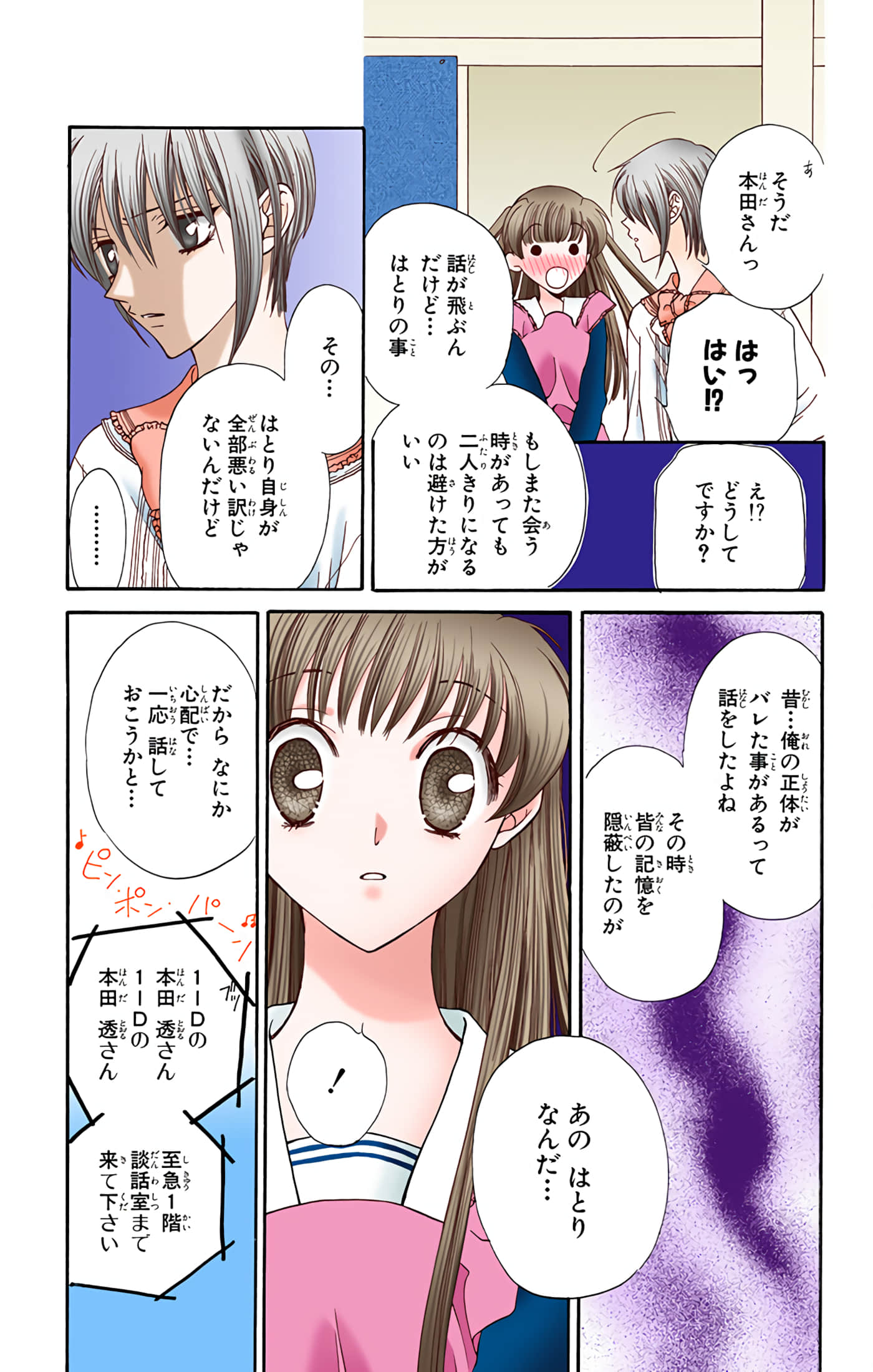 Page 94