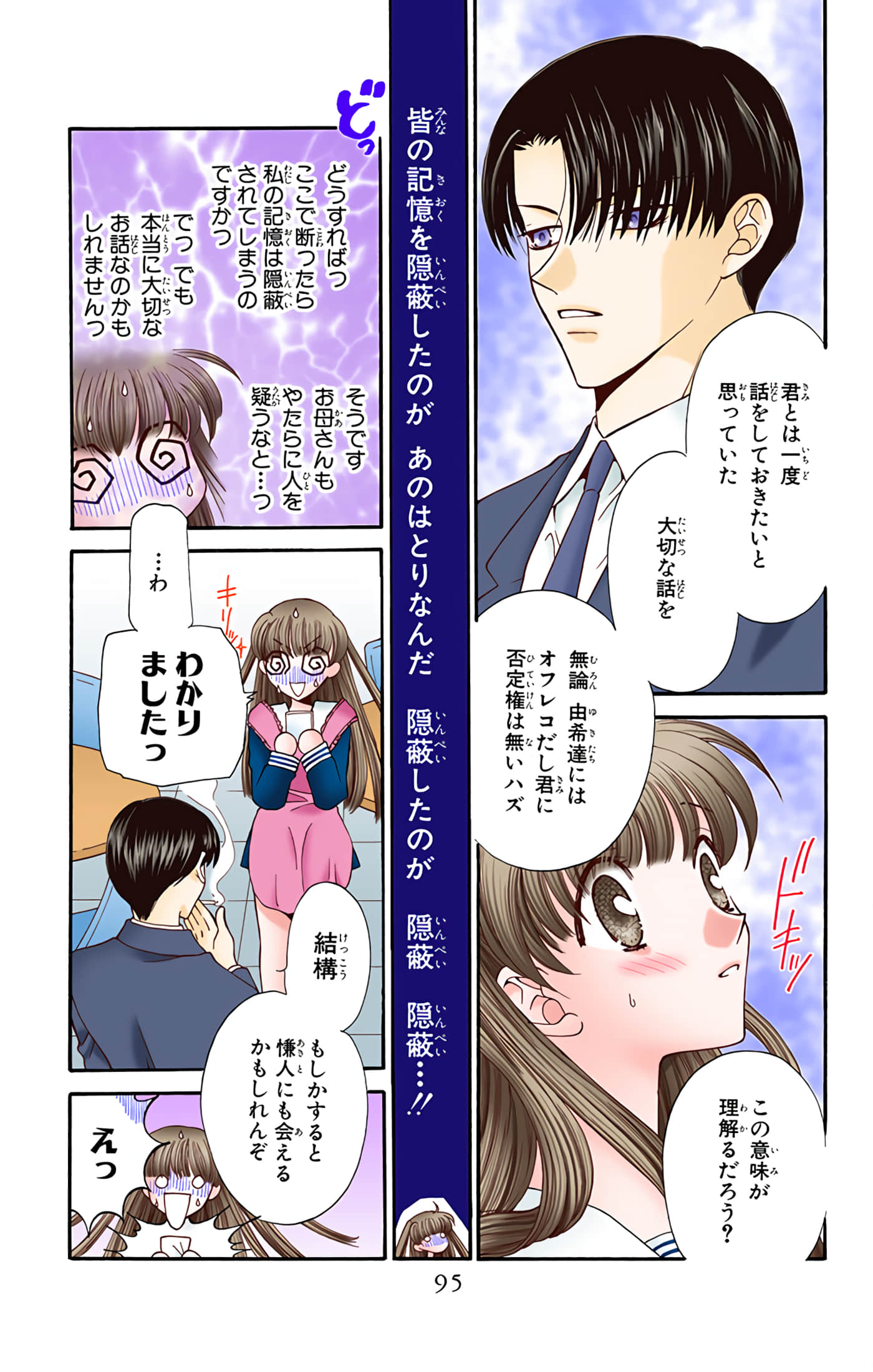 Page 96