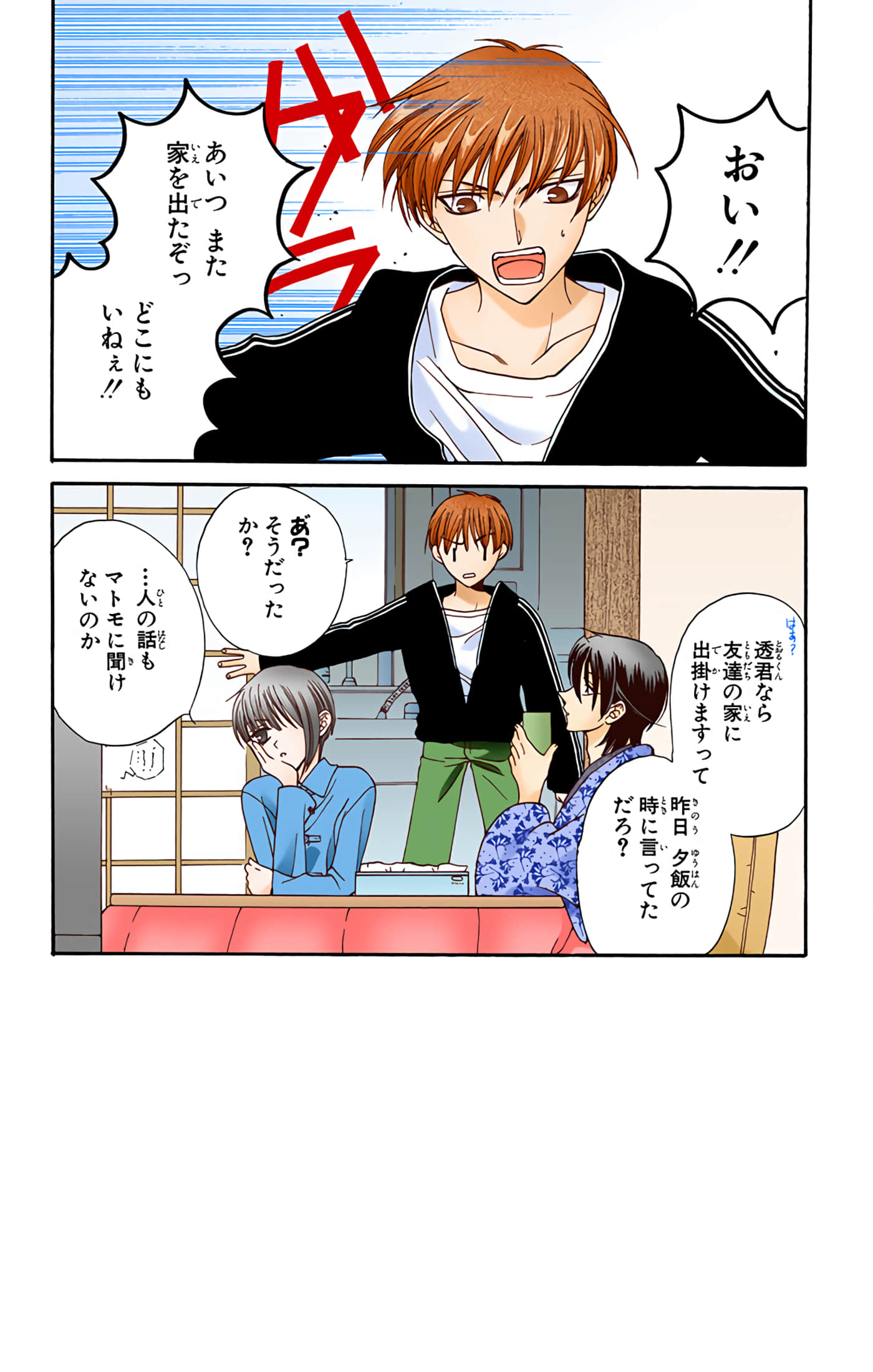 Page 99