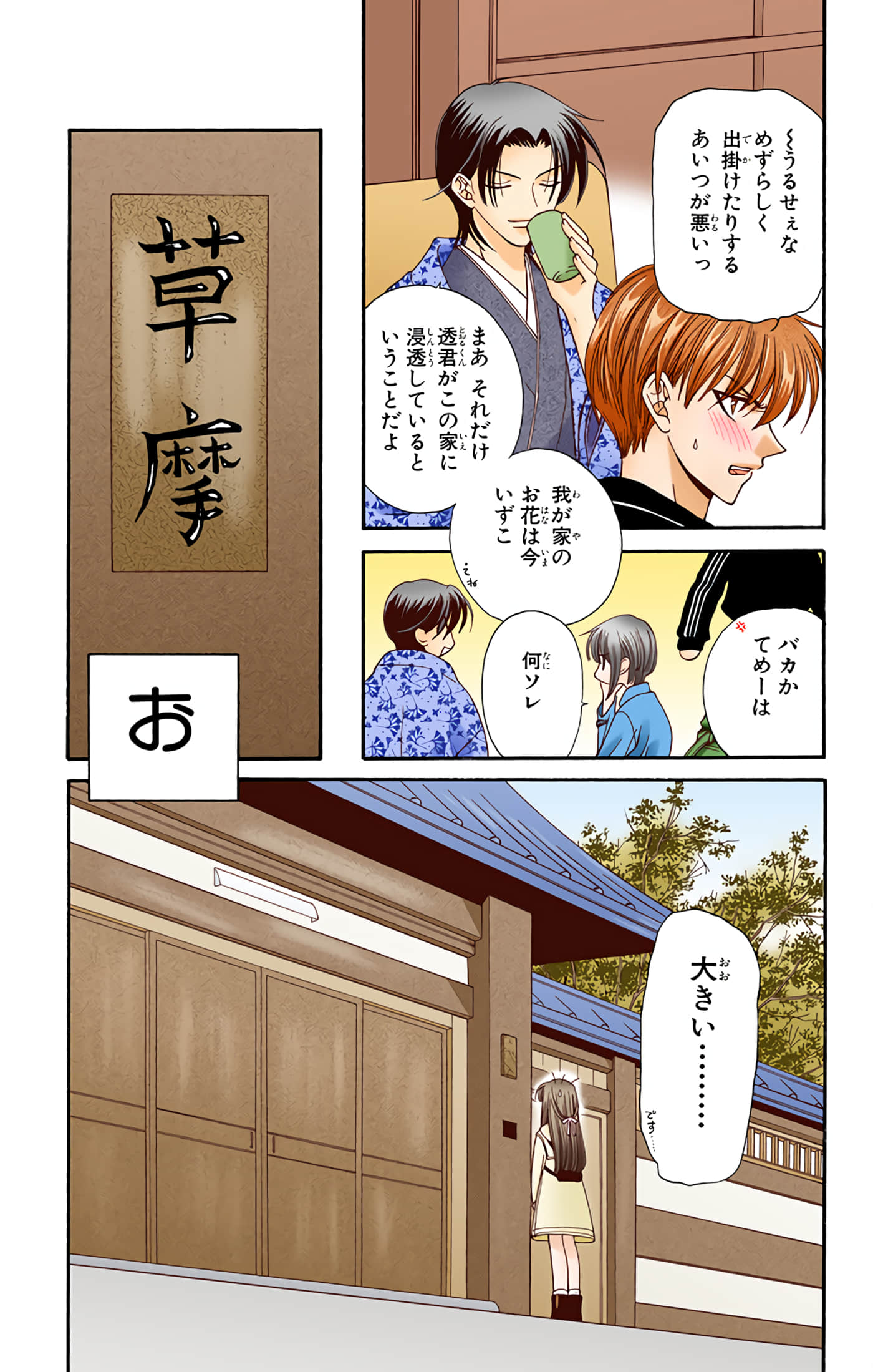 Page 100