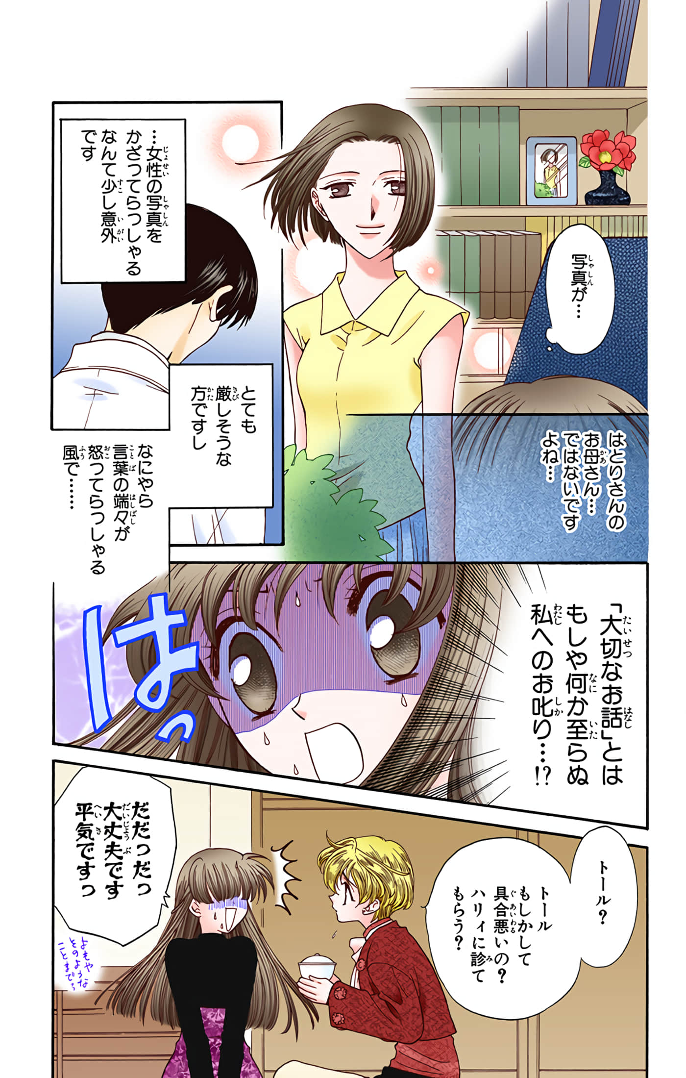 Page 104