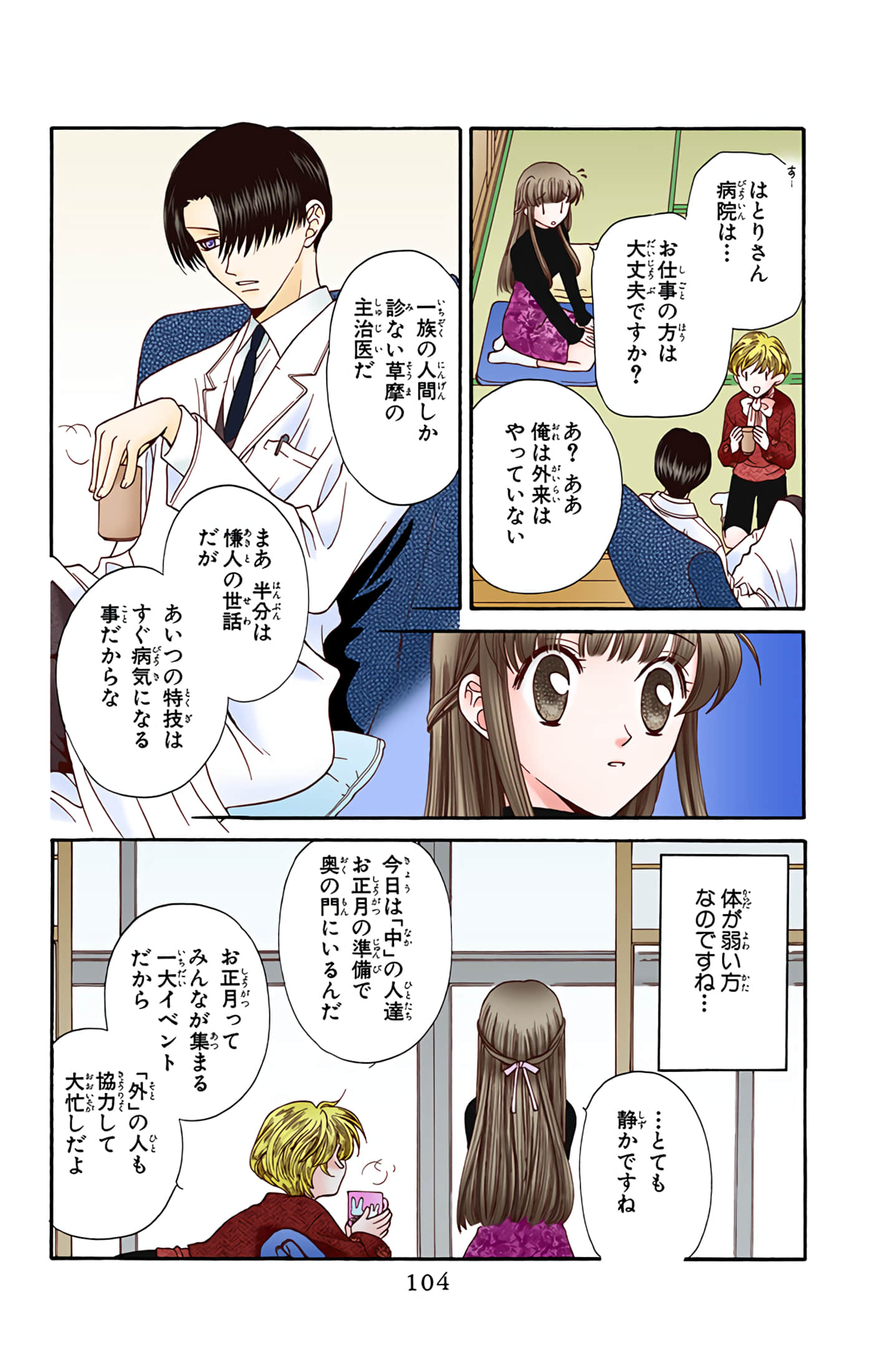 Page 105