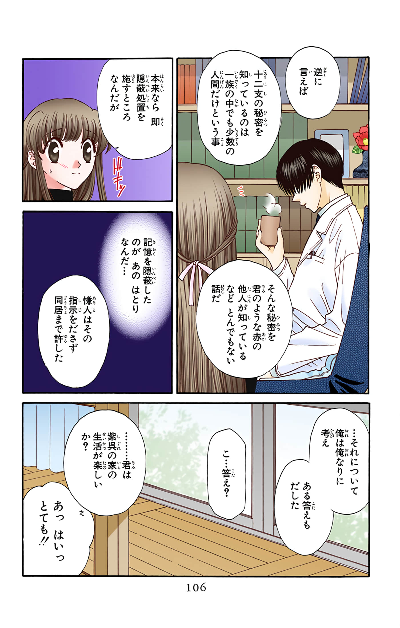 Page 107