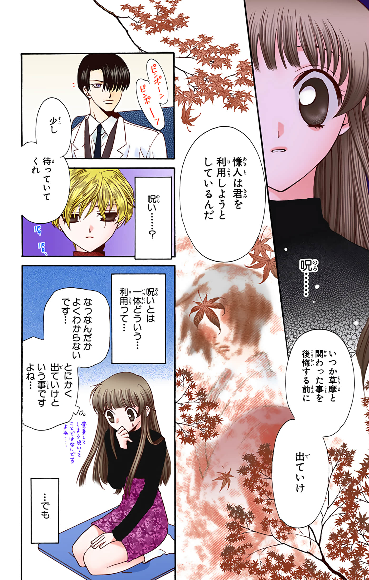 Page 109