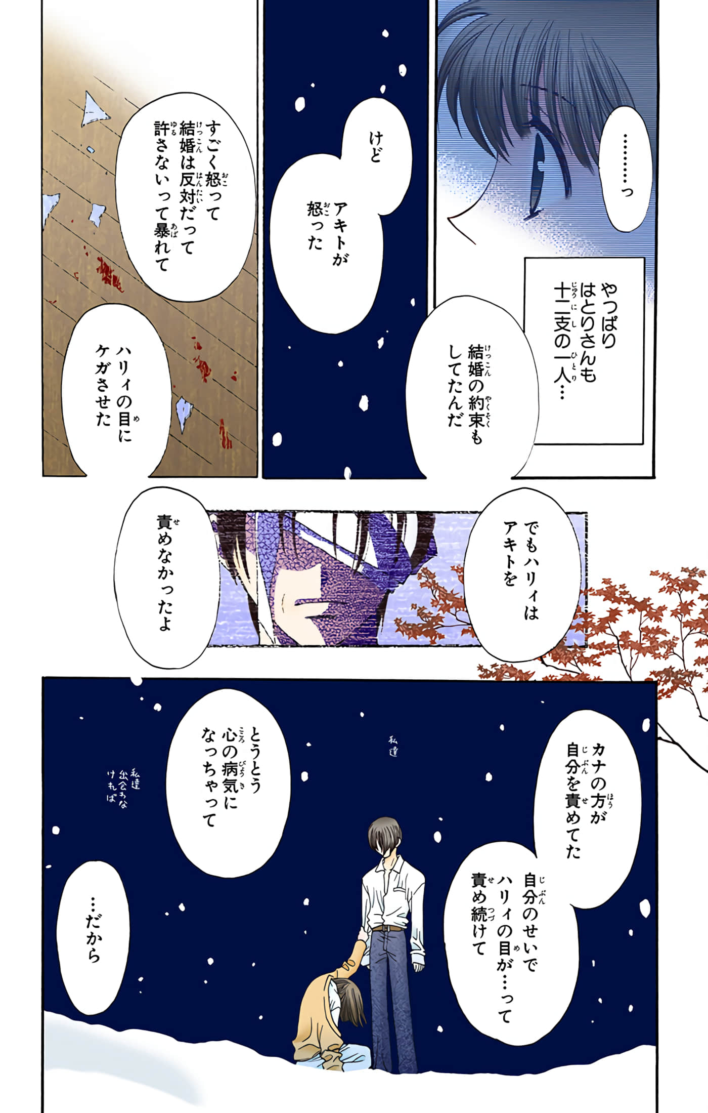 Page 111