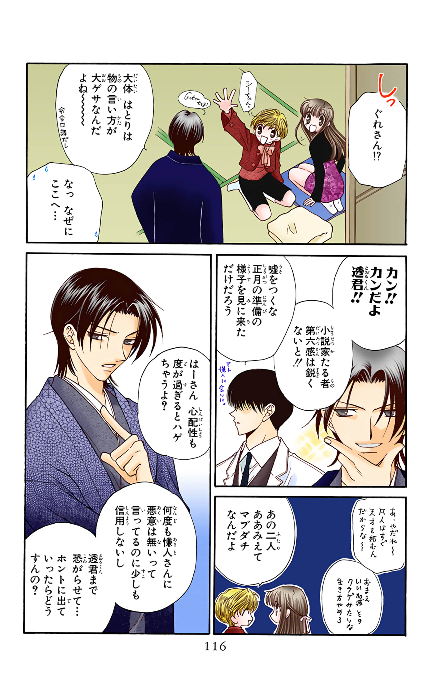 Page 117