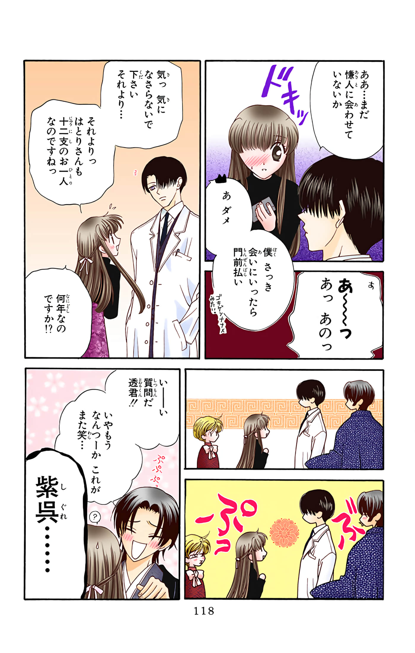 Page 119