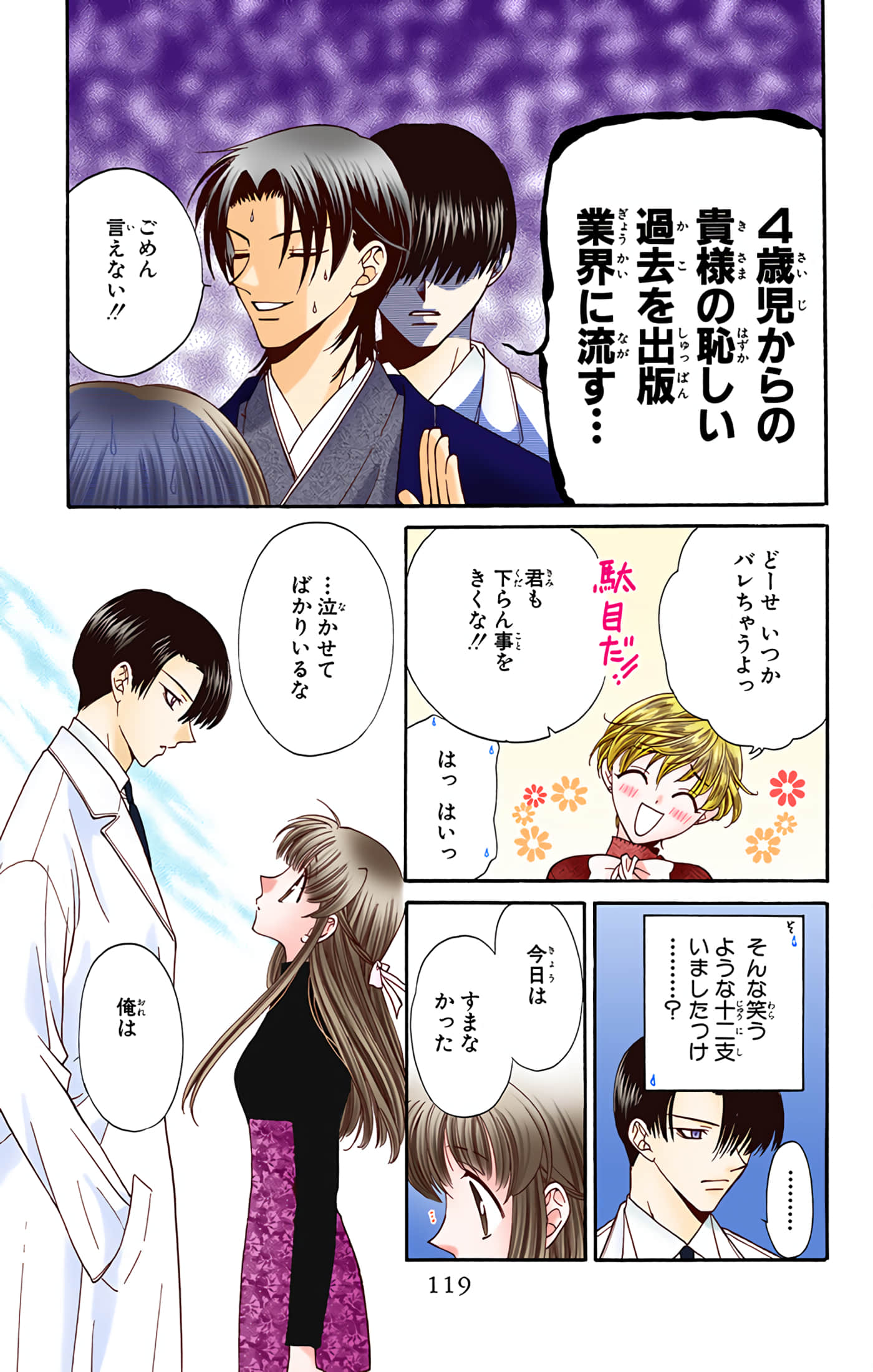 Page 120