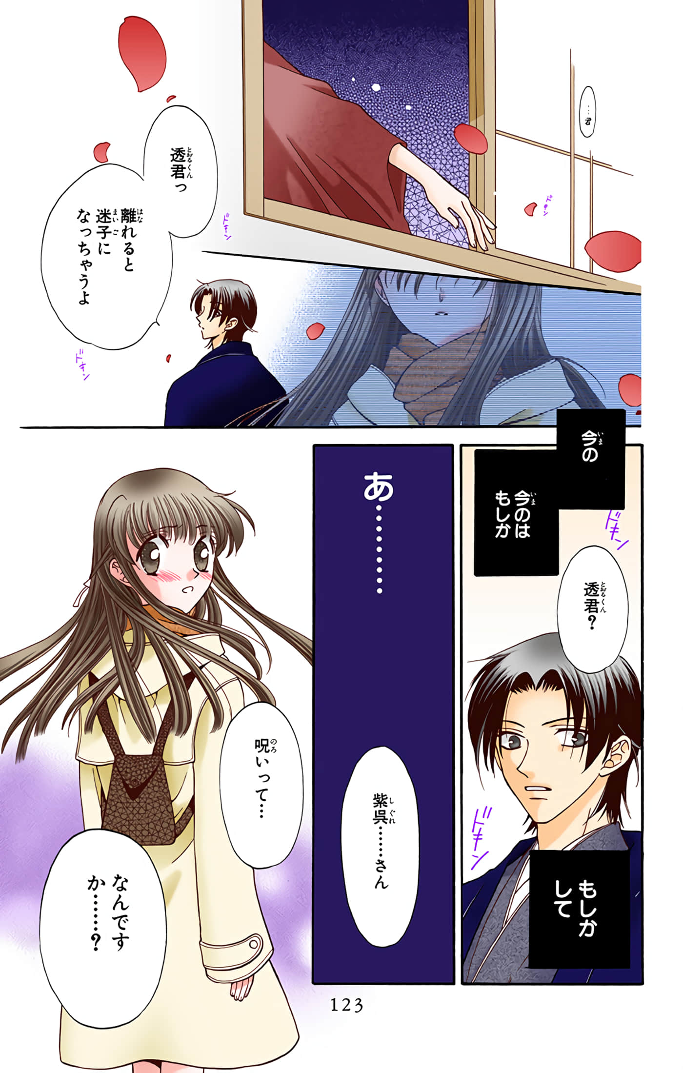 Page 124
