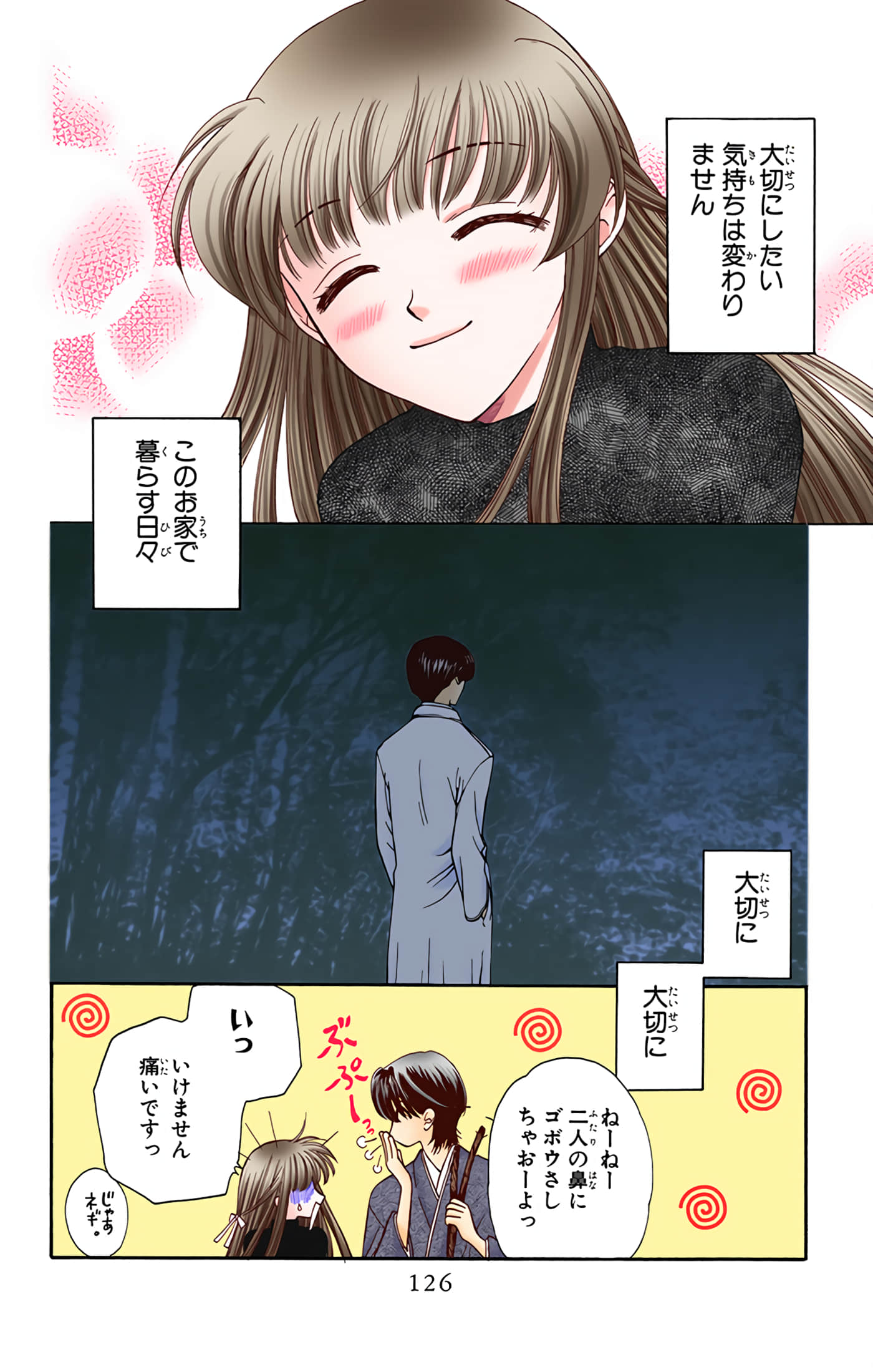 Page 127