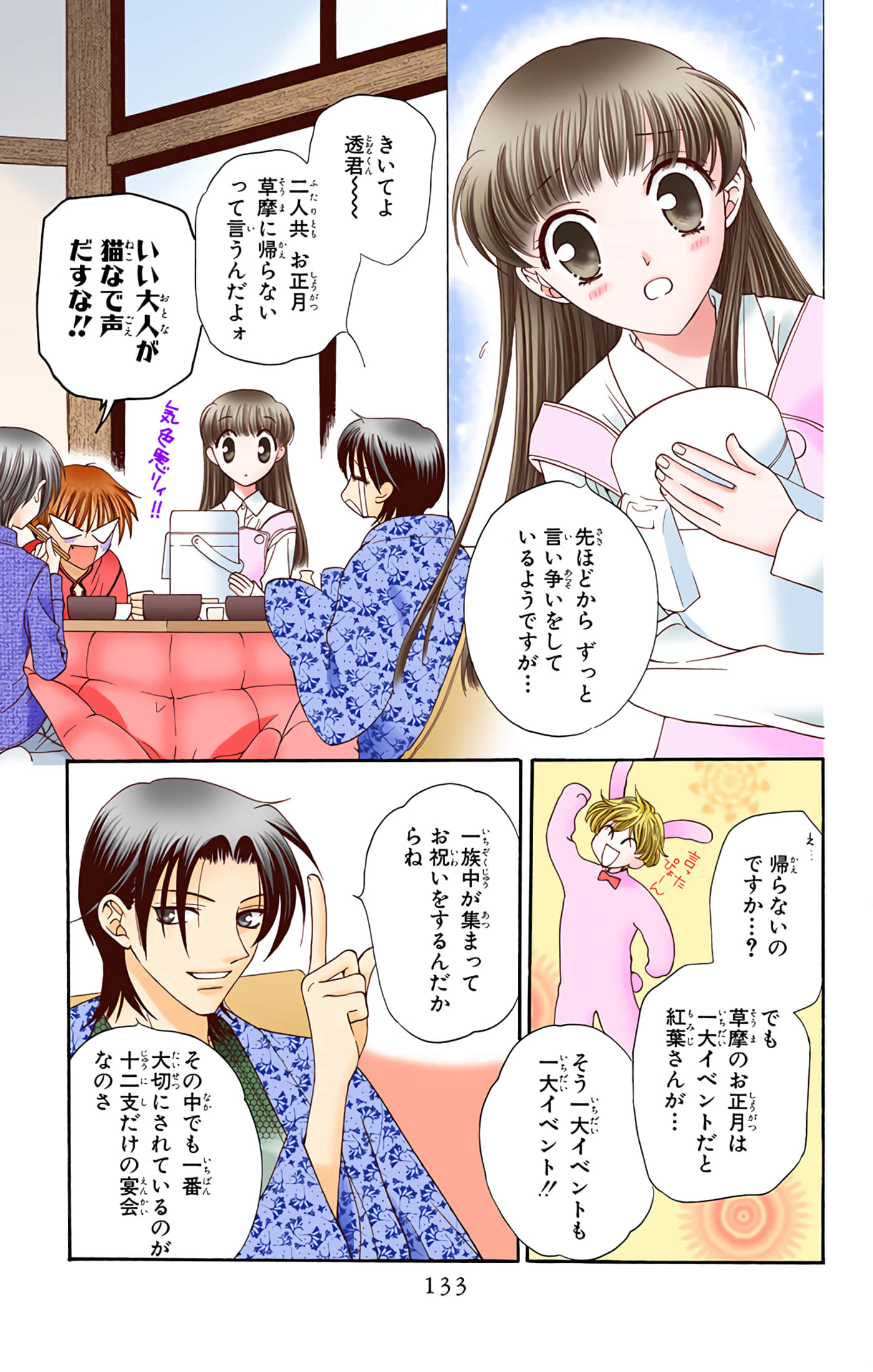 Page 134