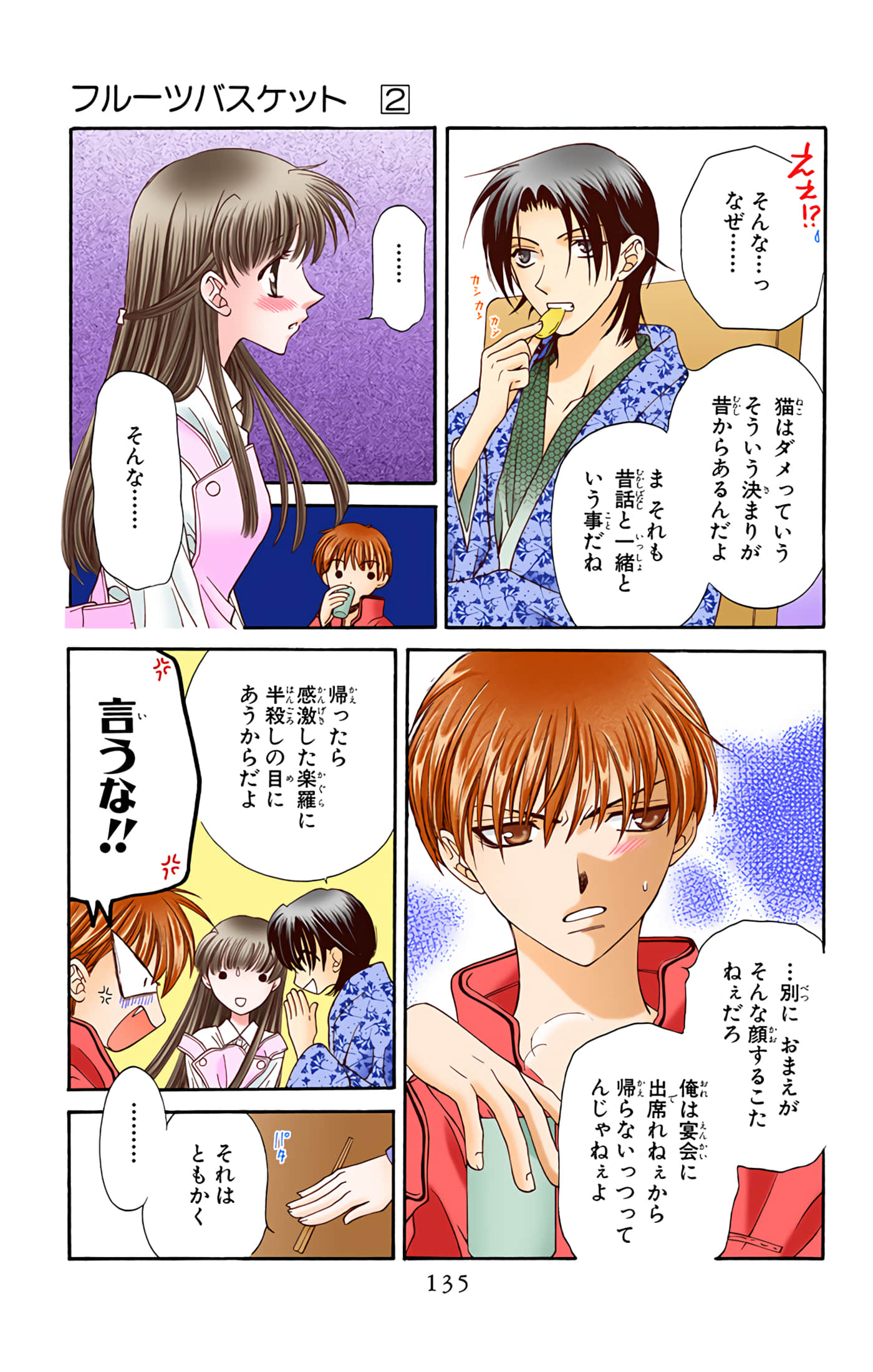 Page 136