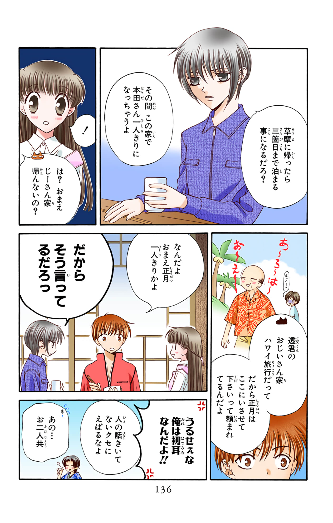 Page 137