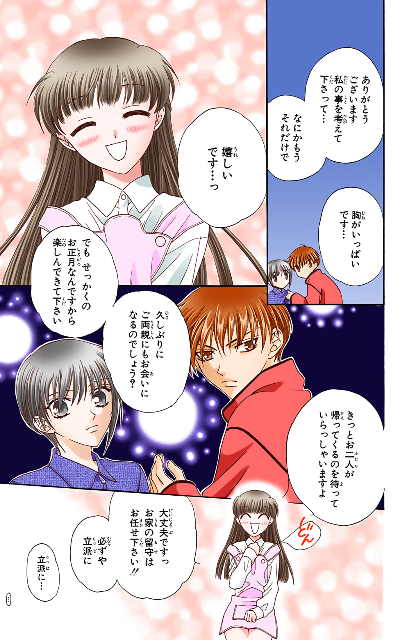 Page 138