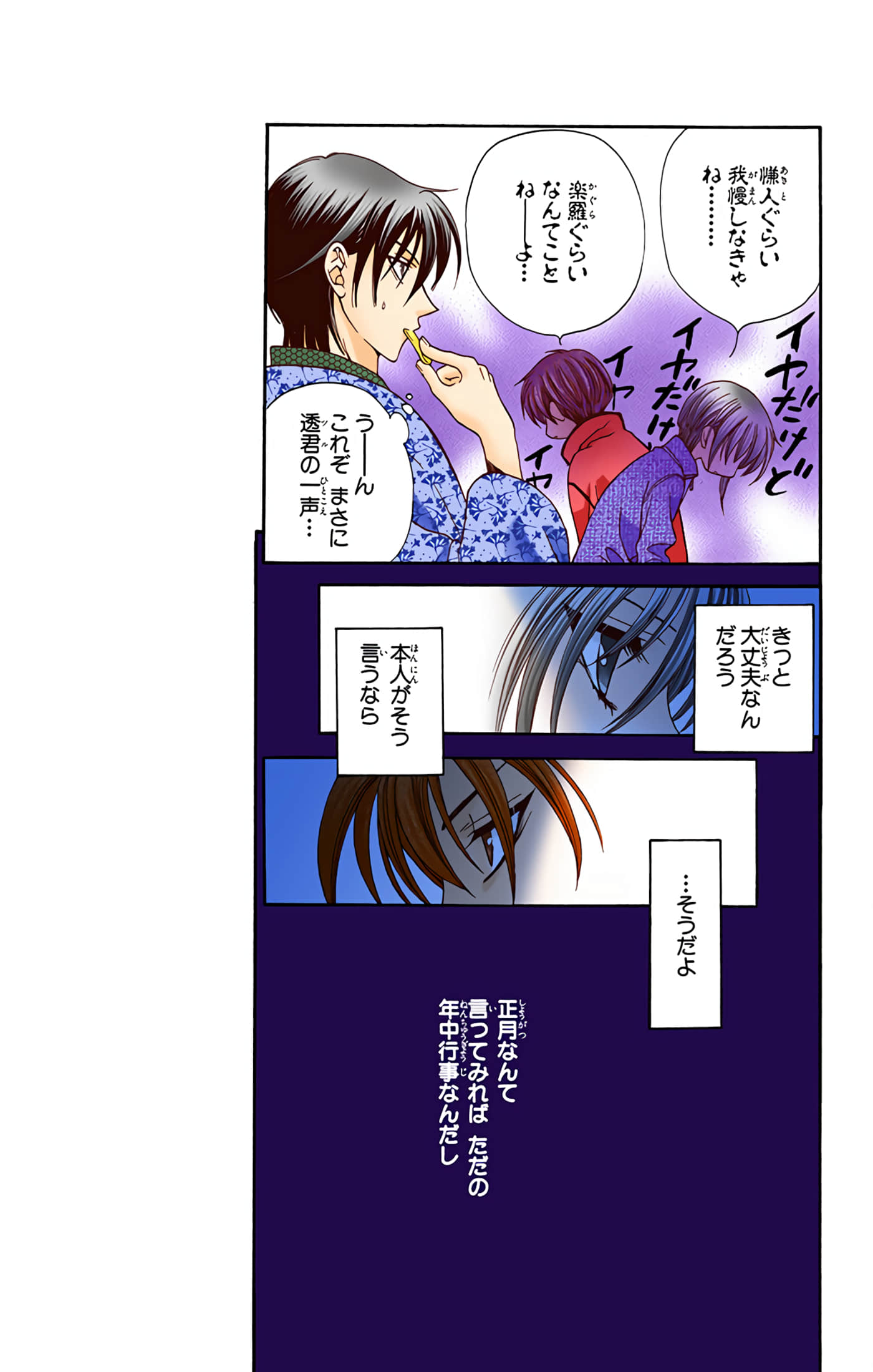 Page 140