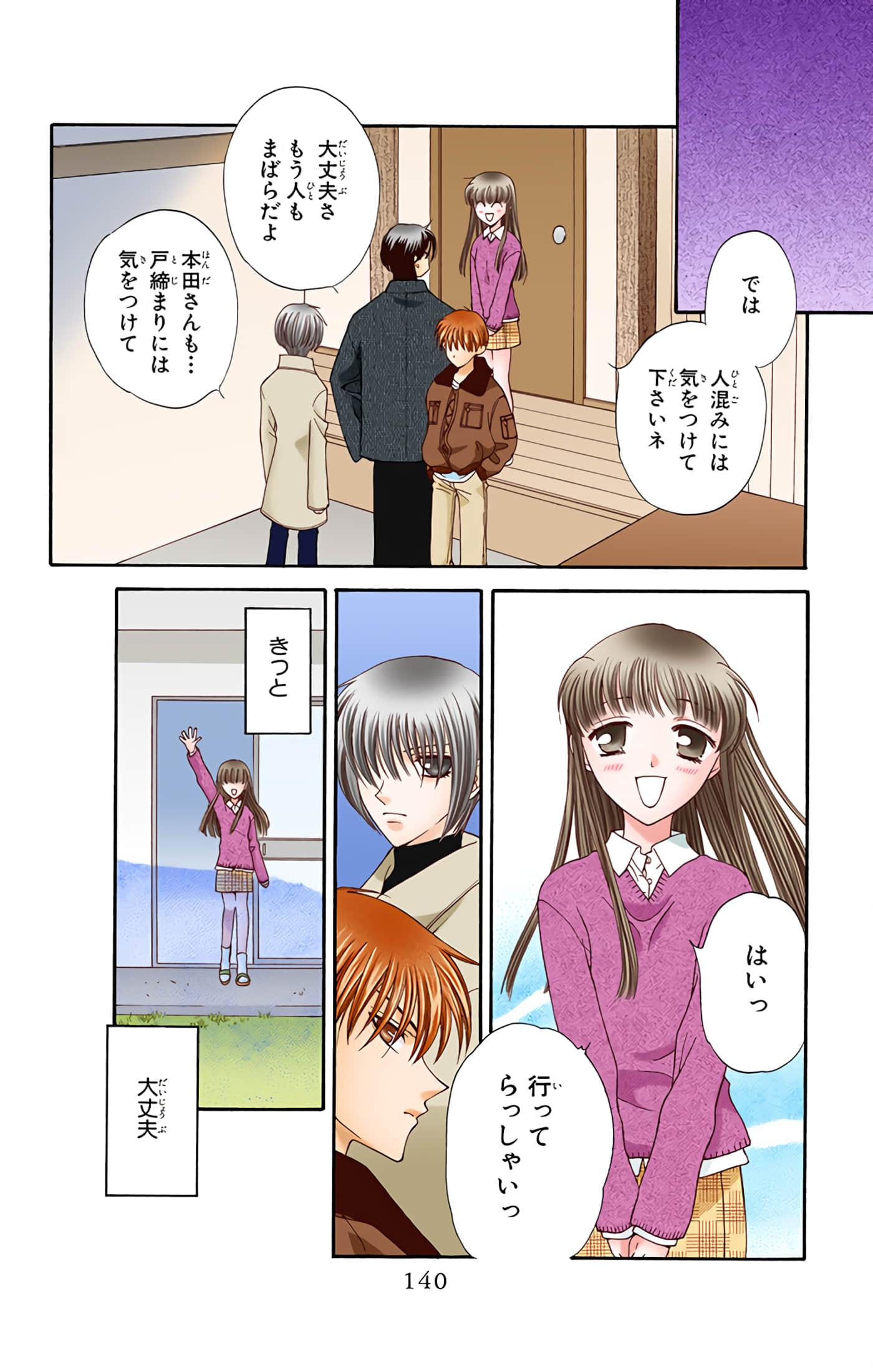 Page 141