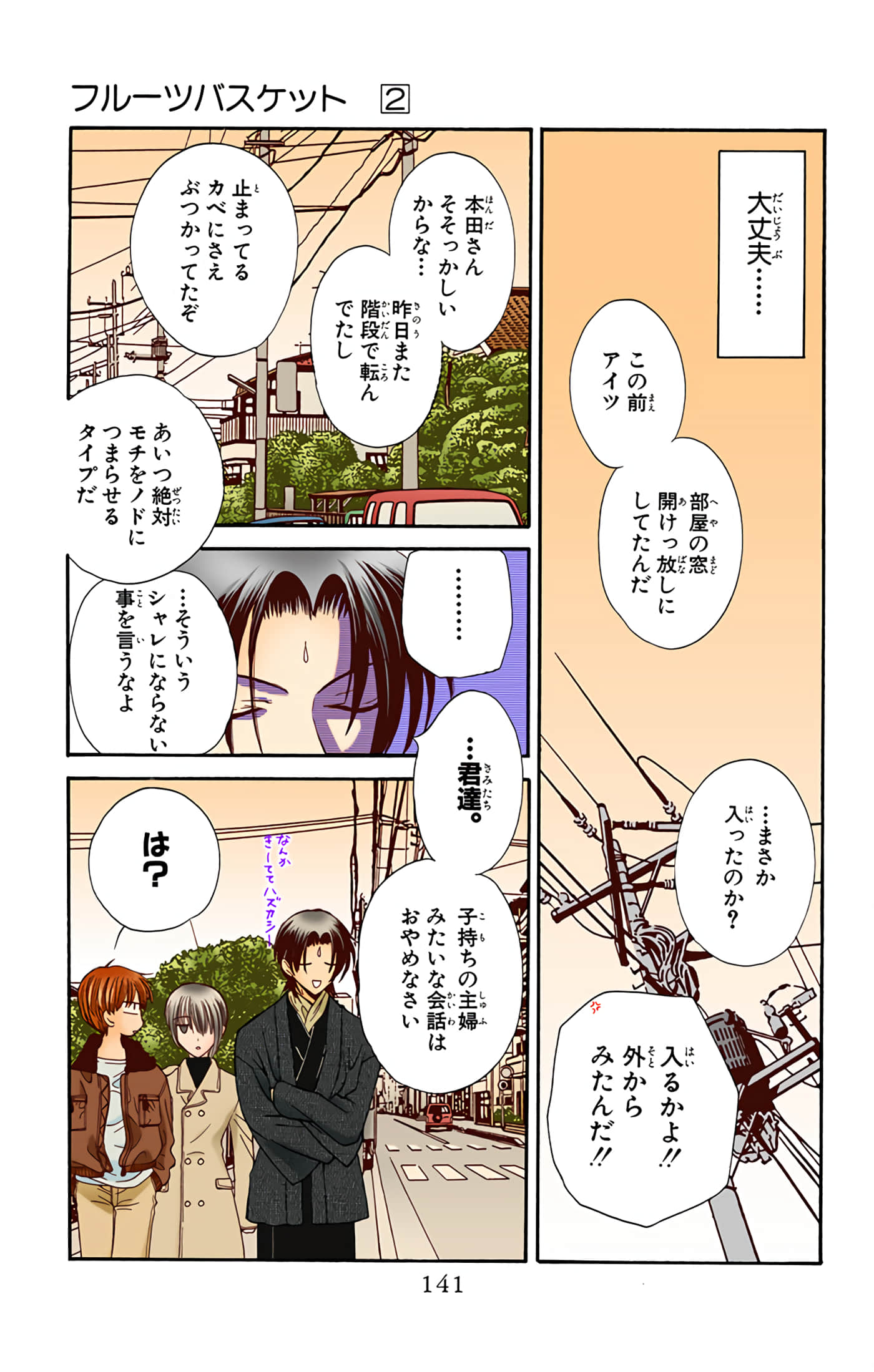 Page 142