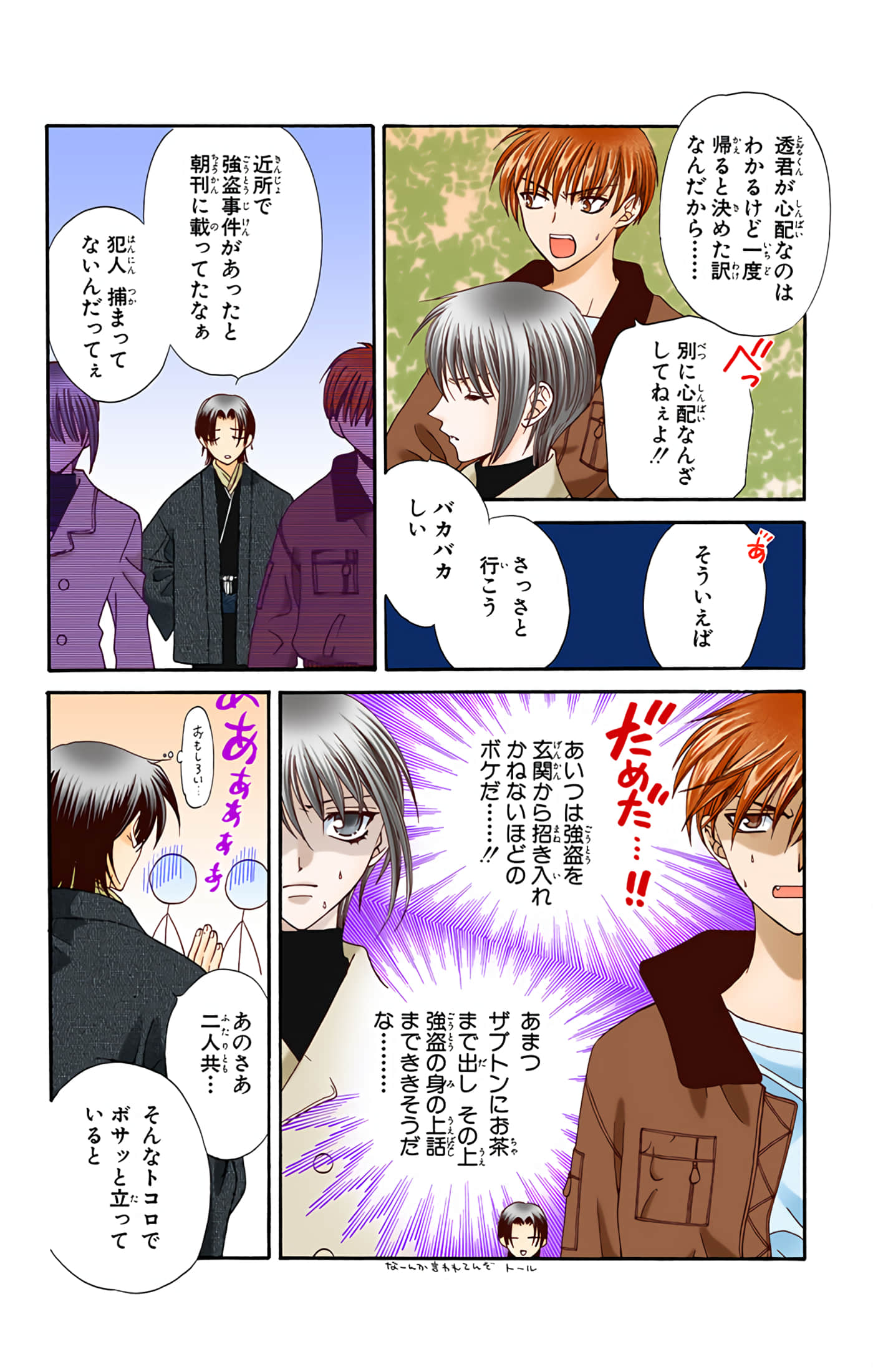 Page 143