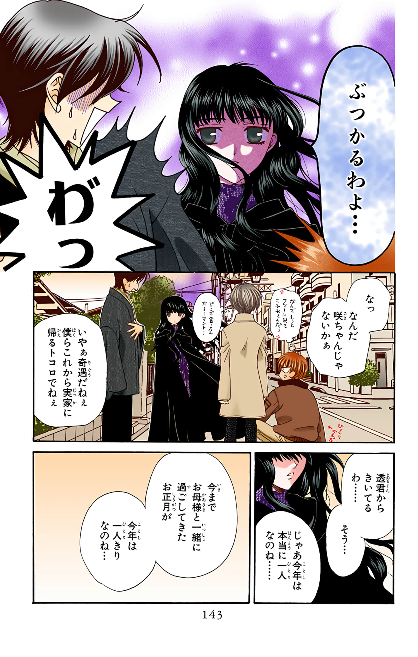 Page 144