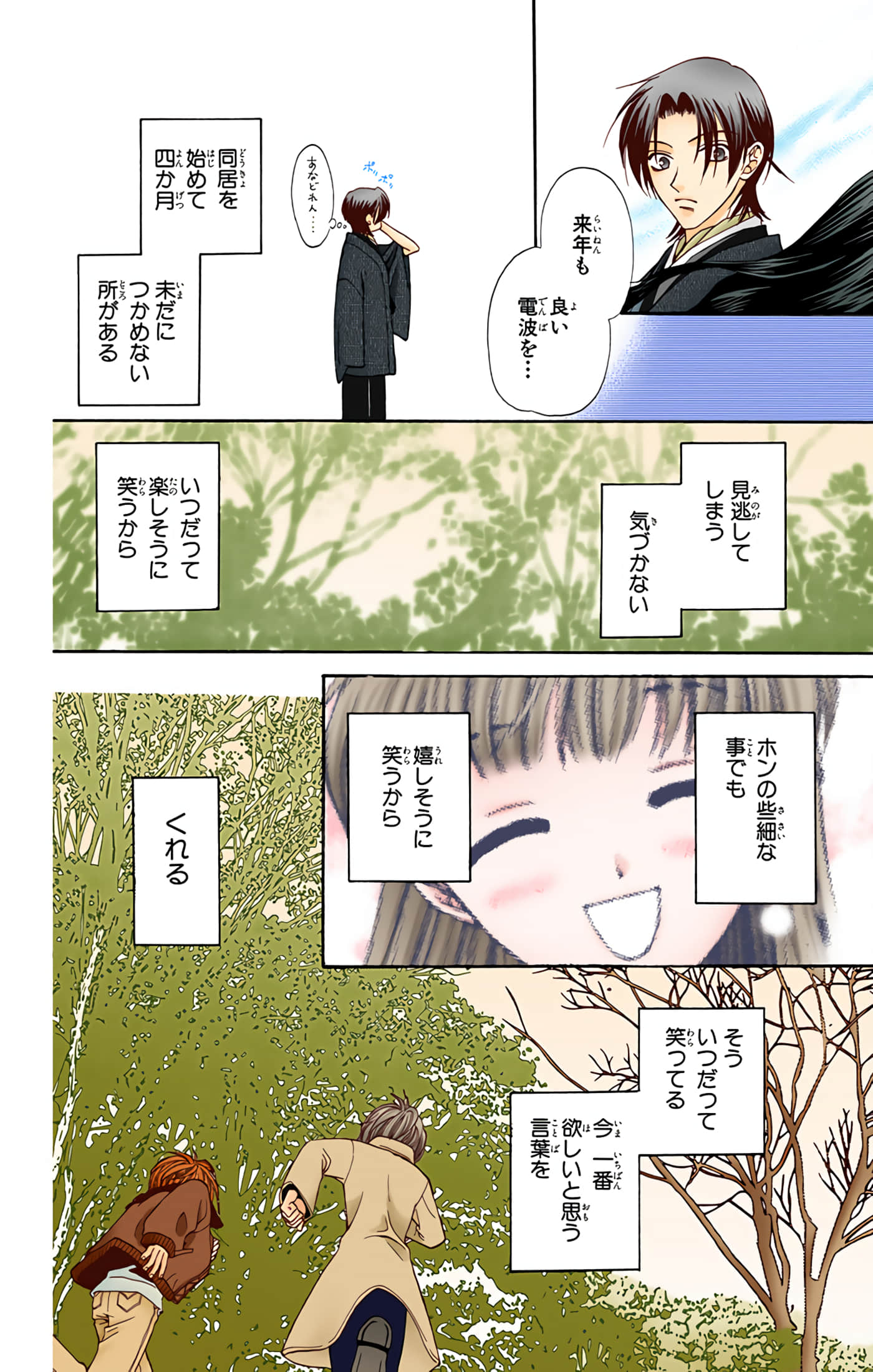 Page 149