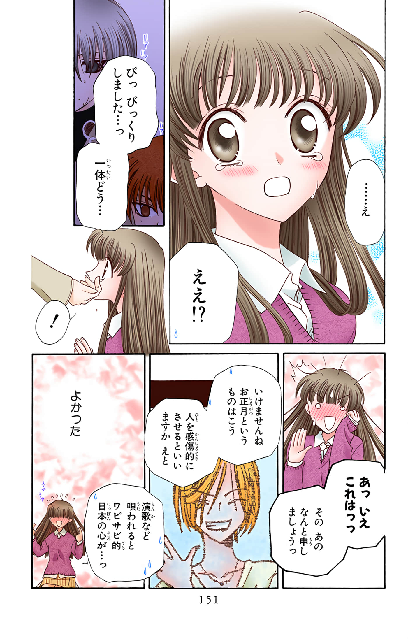 Page 152