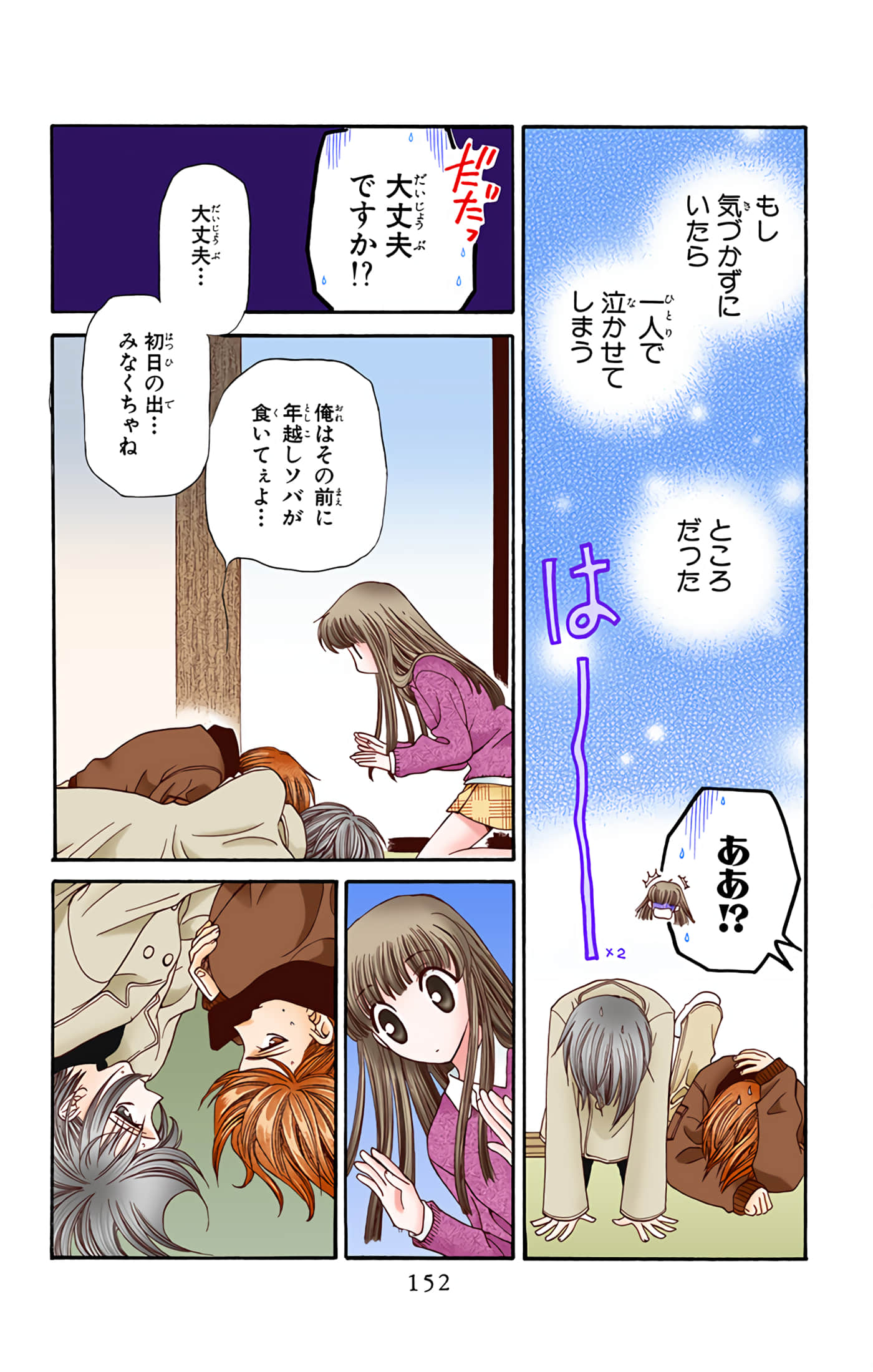 Page 153