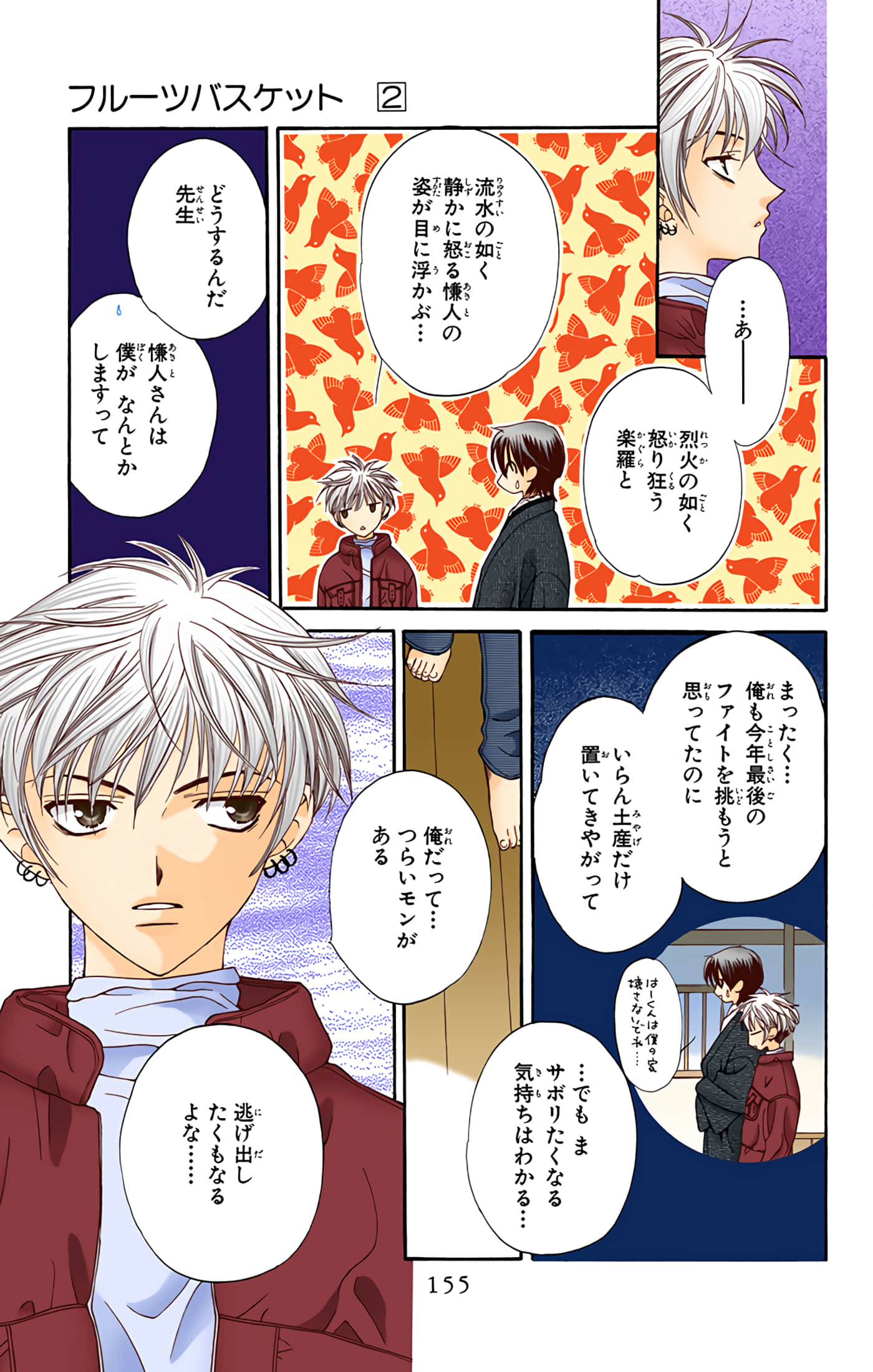 Page 156