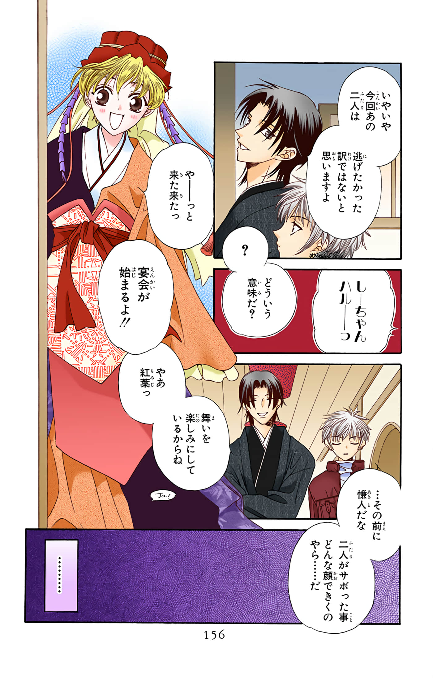 Page 157