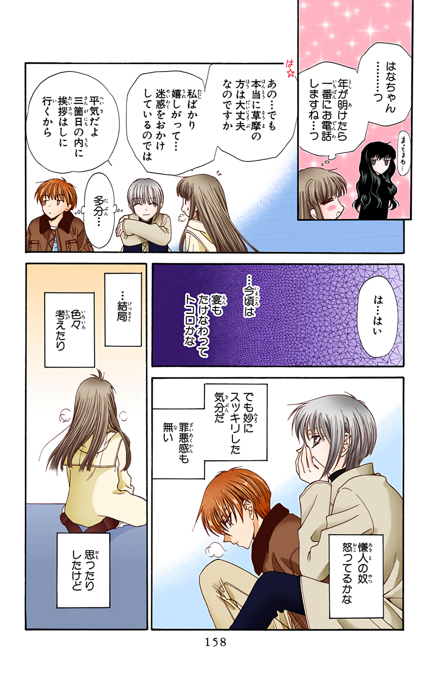 Page 159