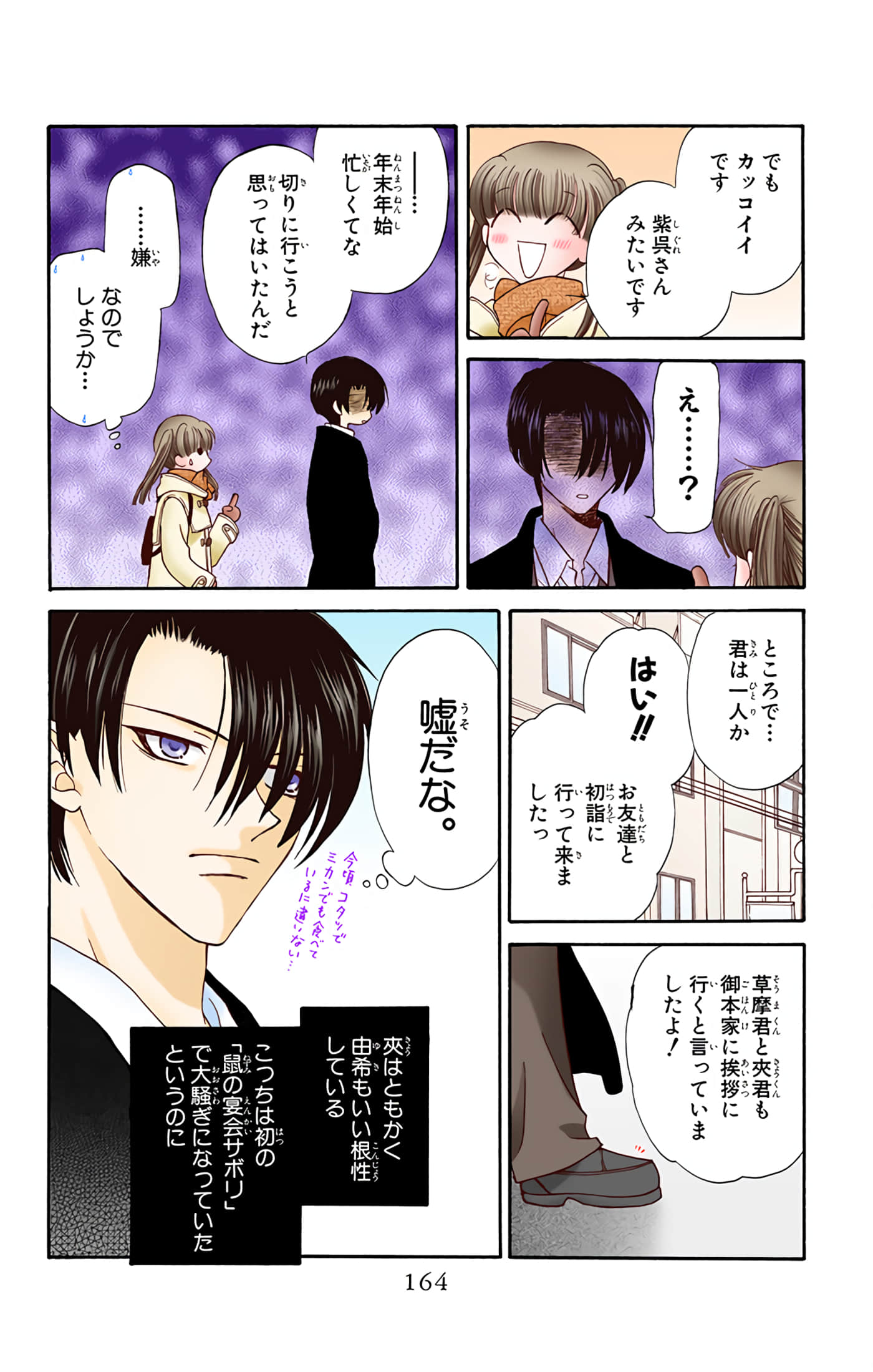 Page 165