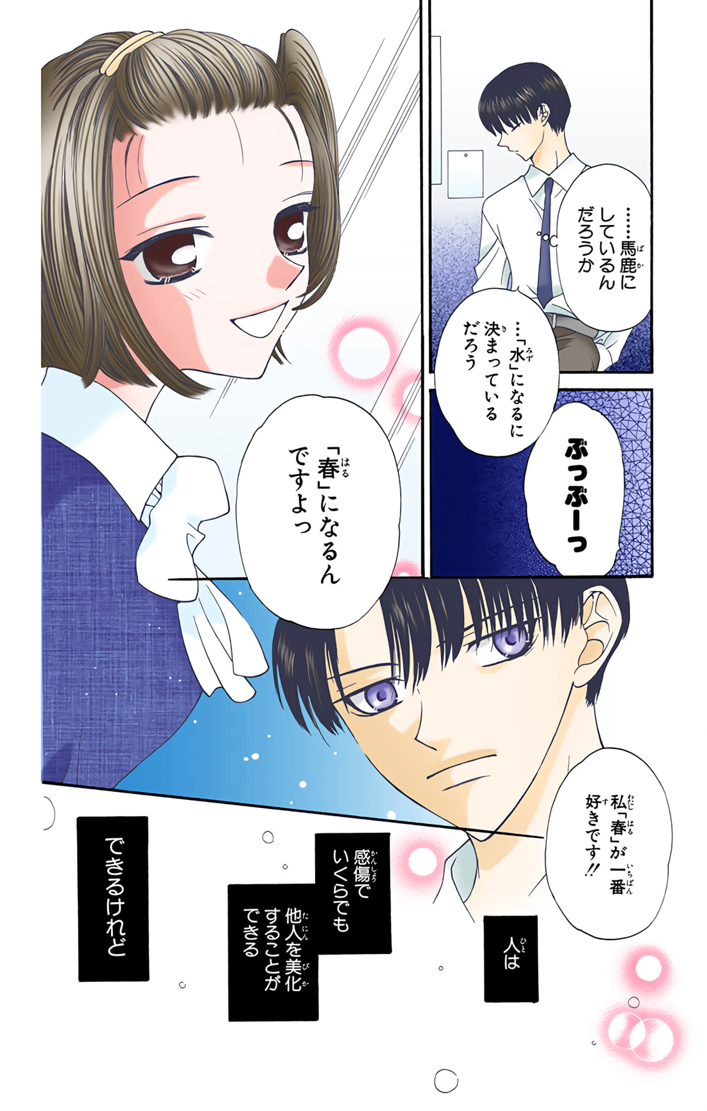 Page 171