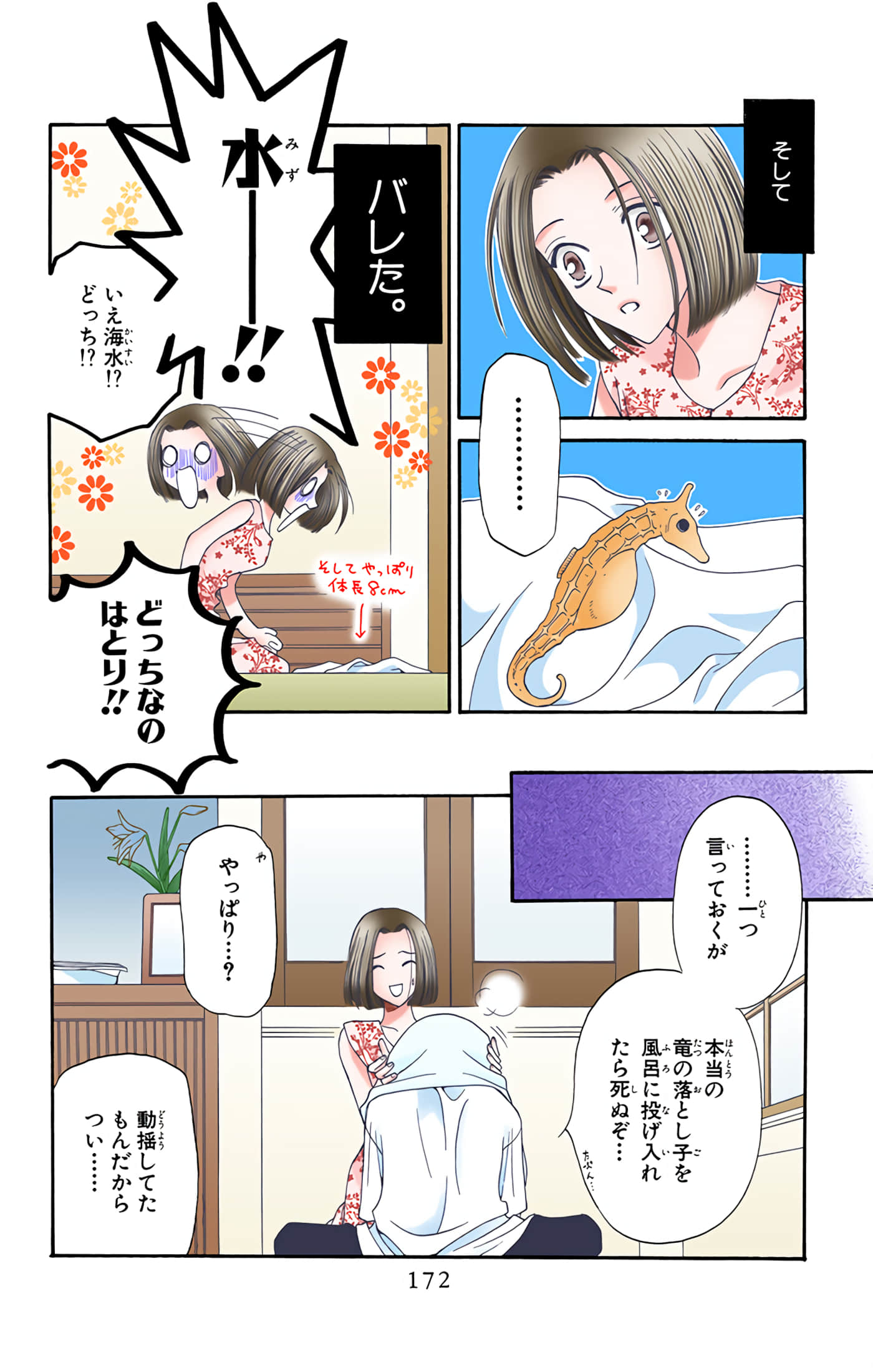 Page 173