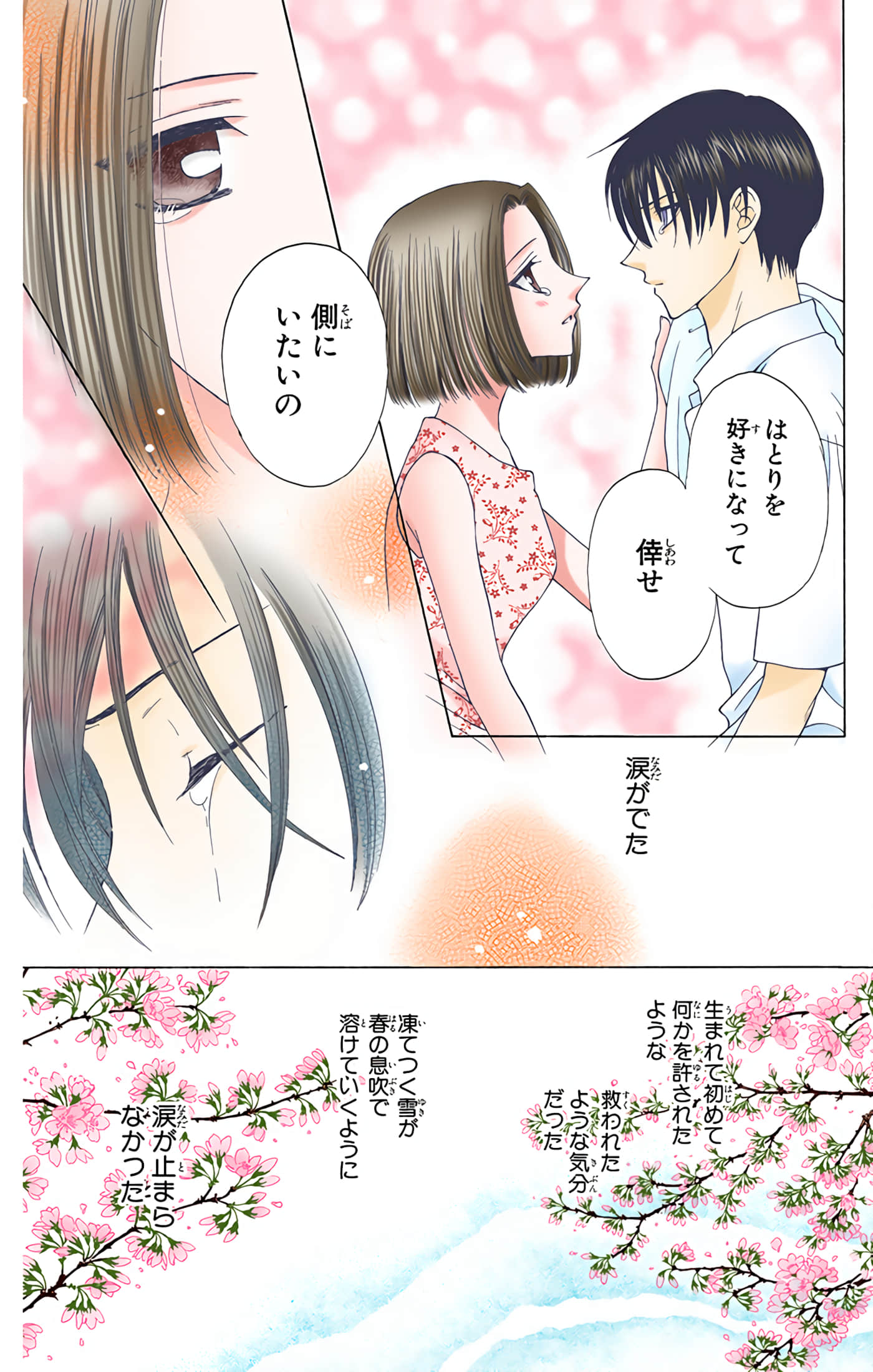 Page 175