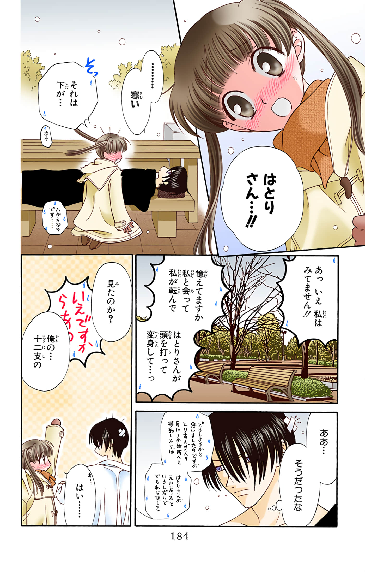 Page 185