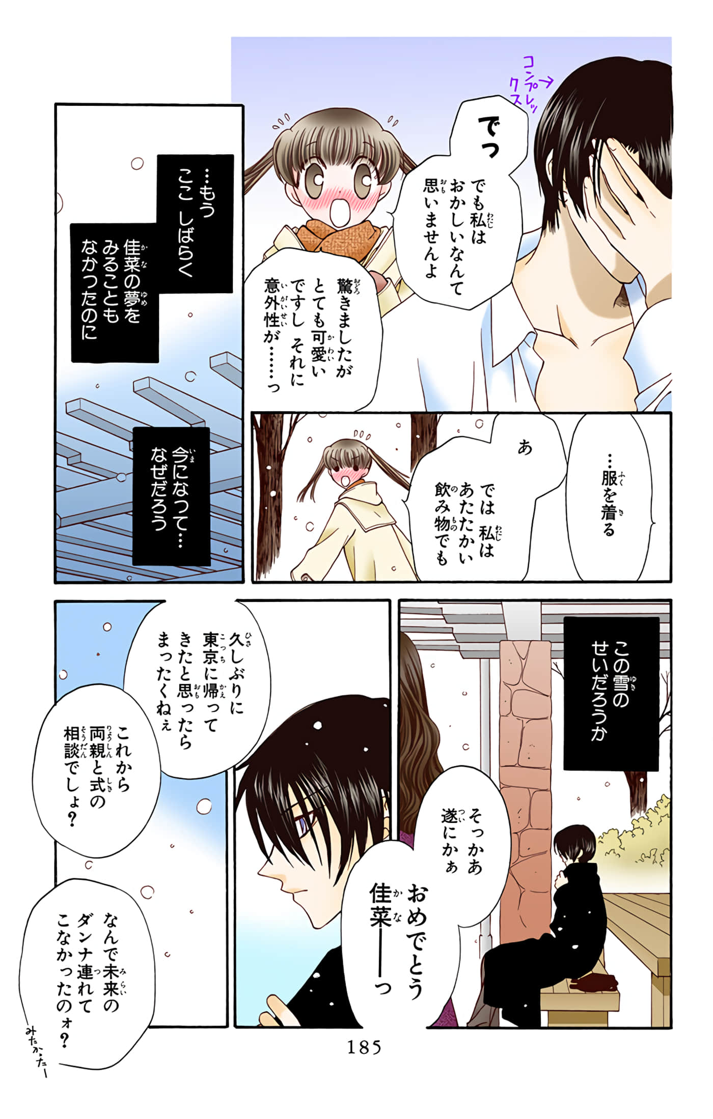 Page 186