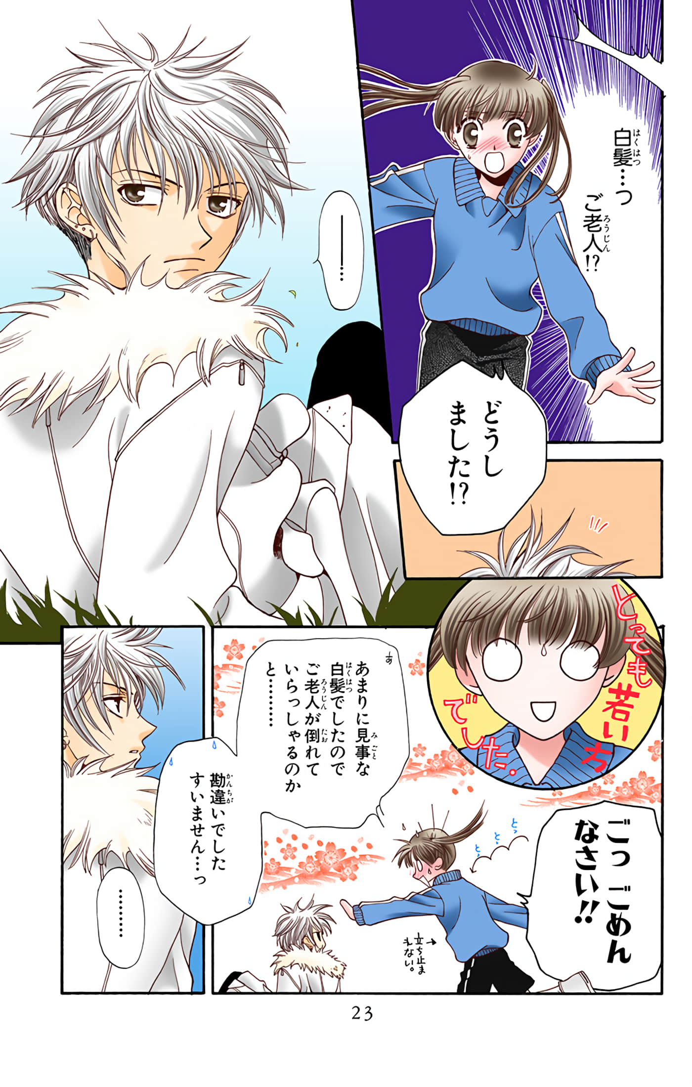 Page 21