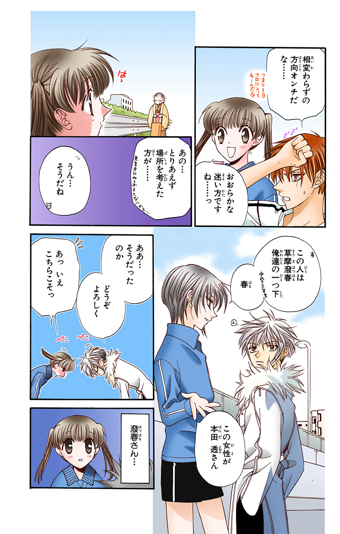 Page 27