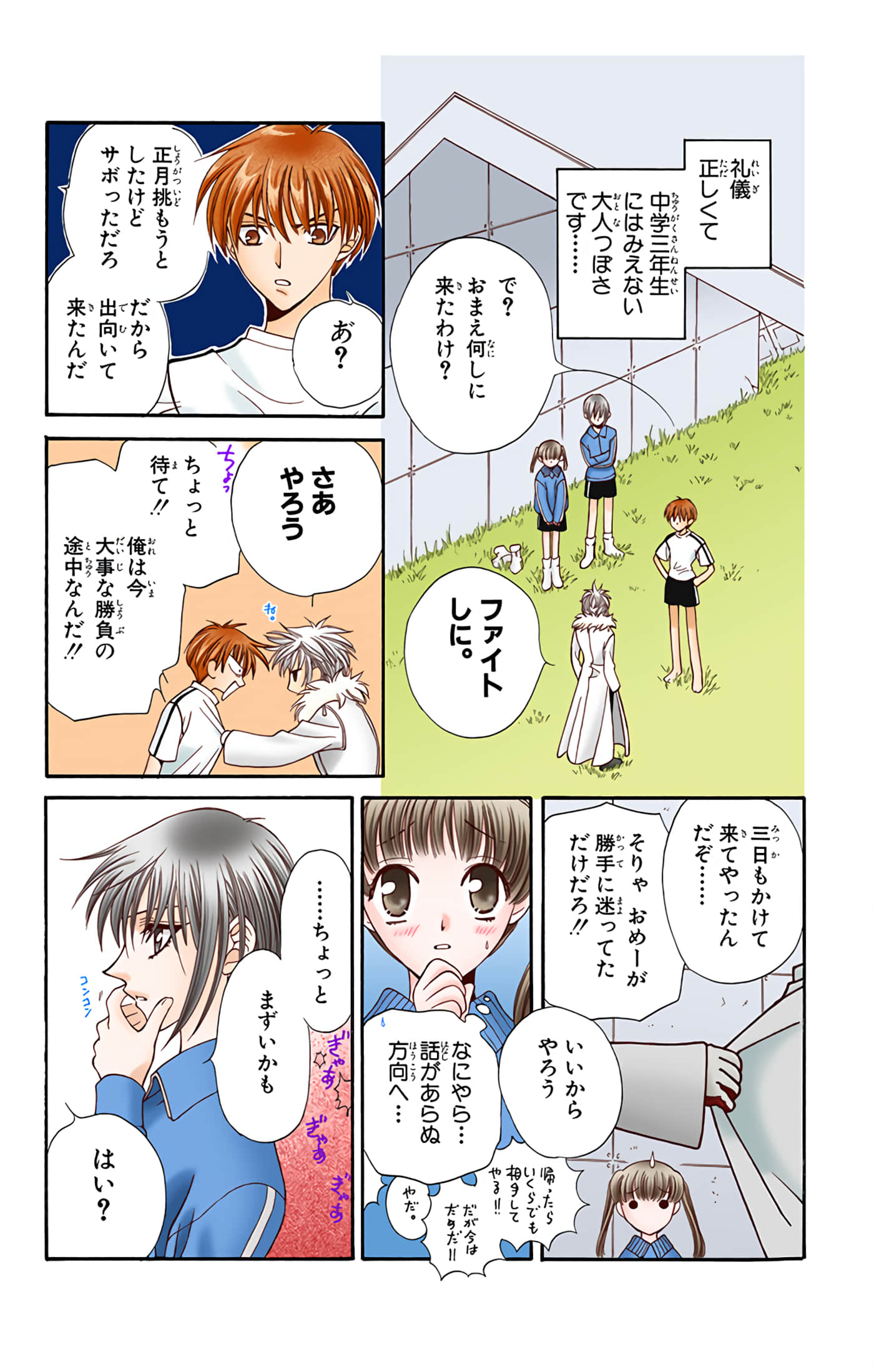 Page 28
