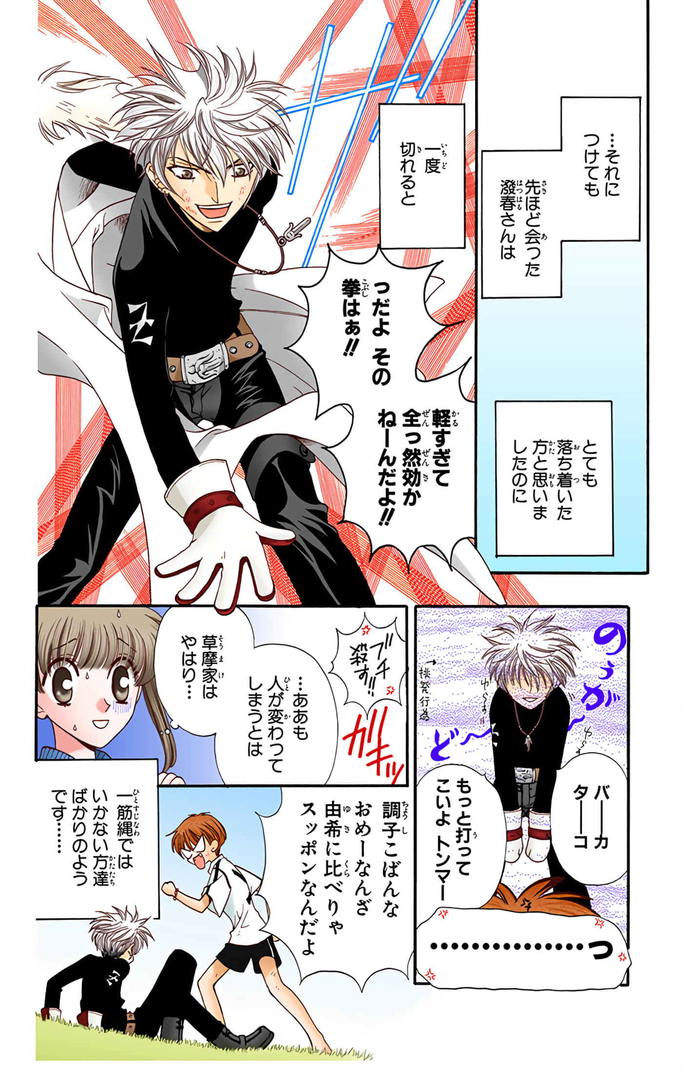 Page 38