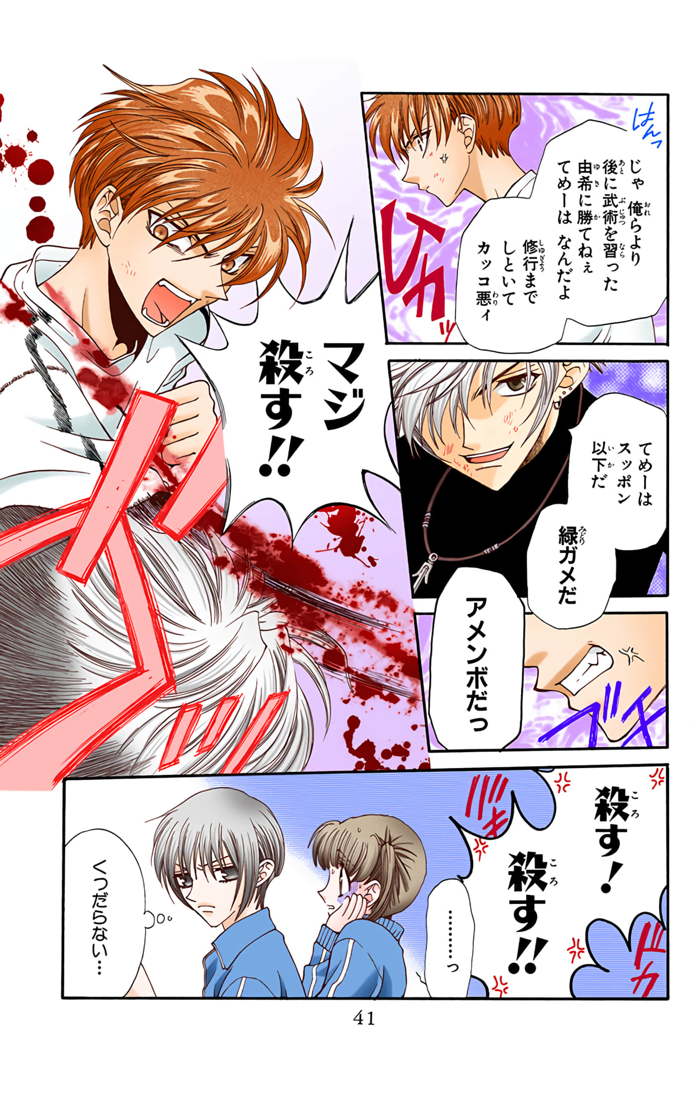 Page 39