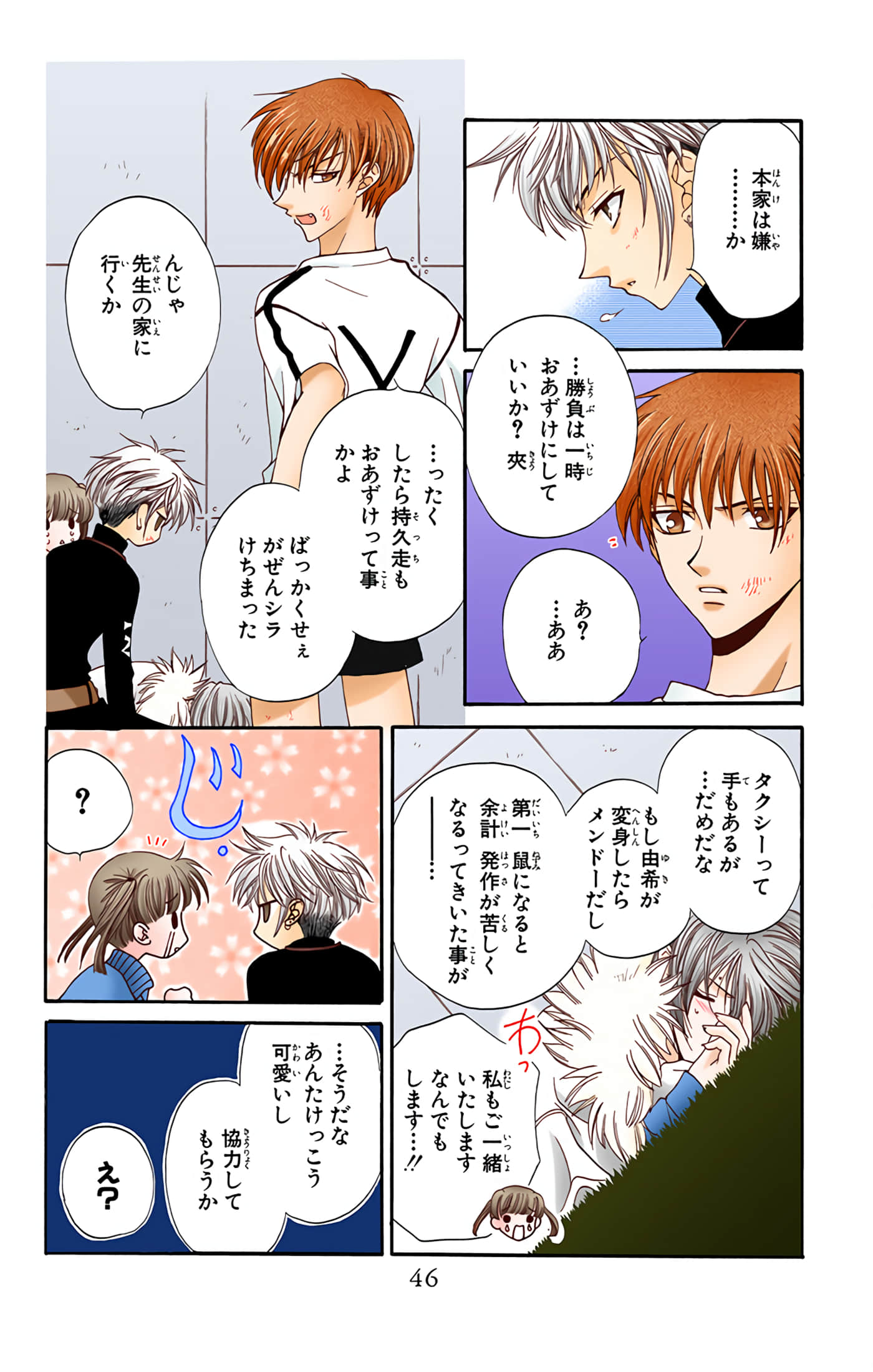 Page 44