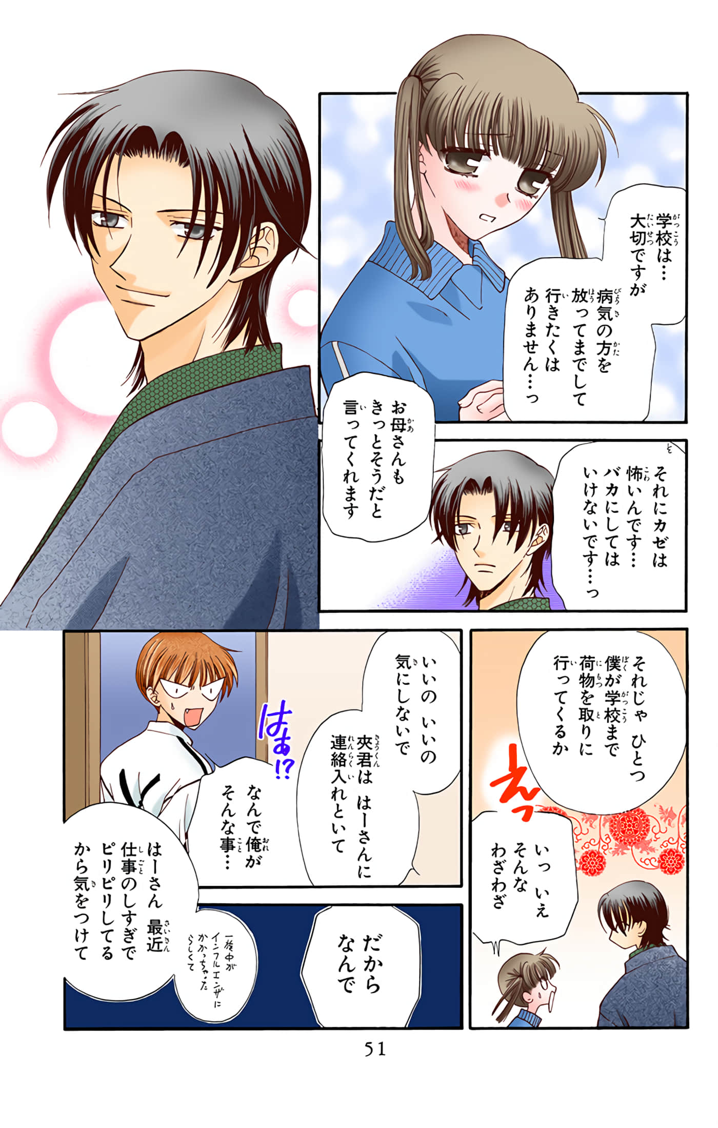 Page 49