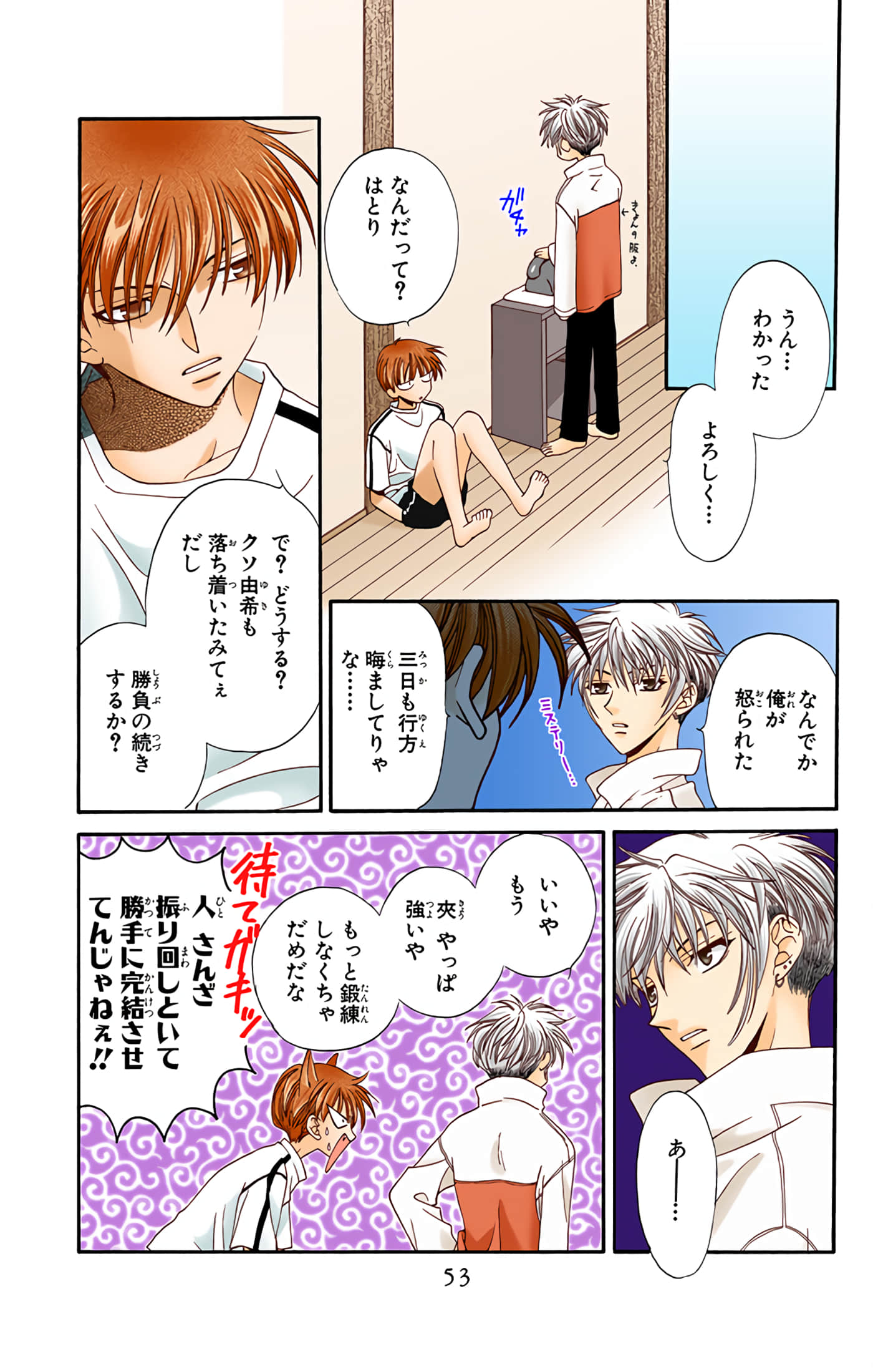 Page 51