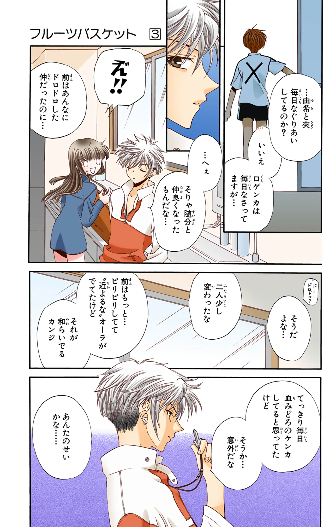 Page 53