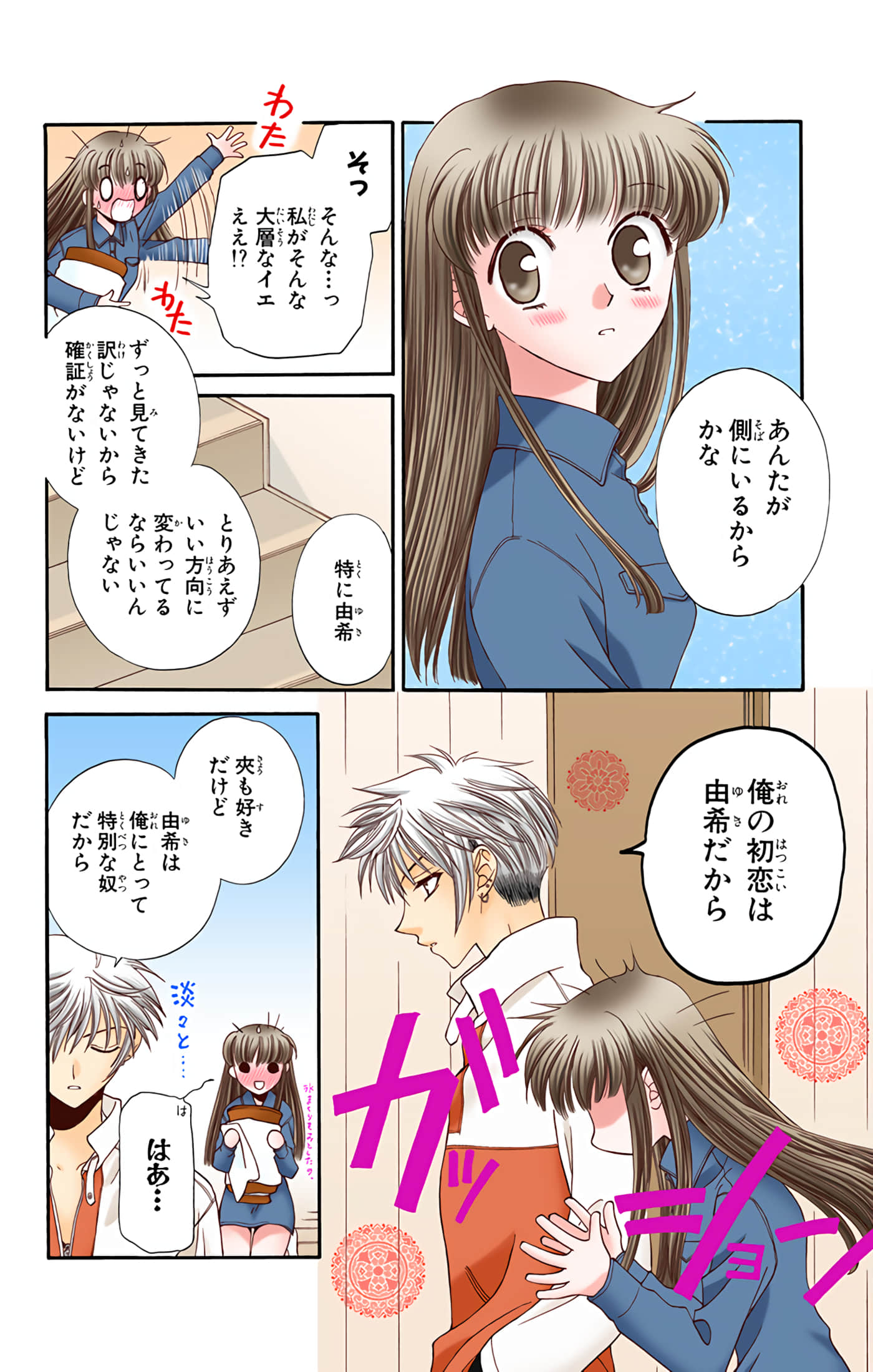Page 54