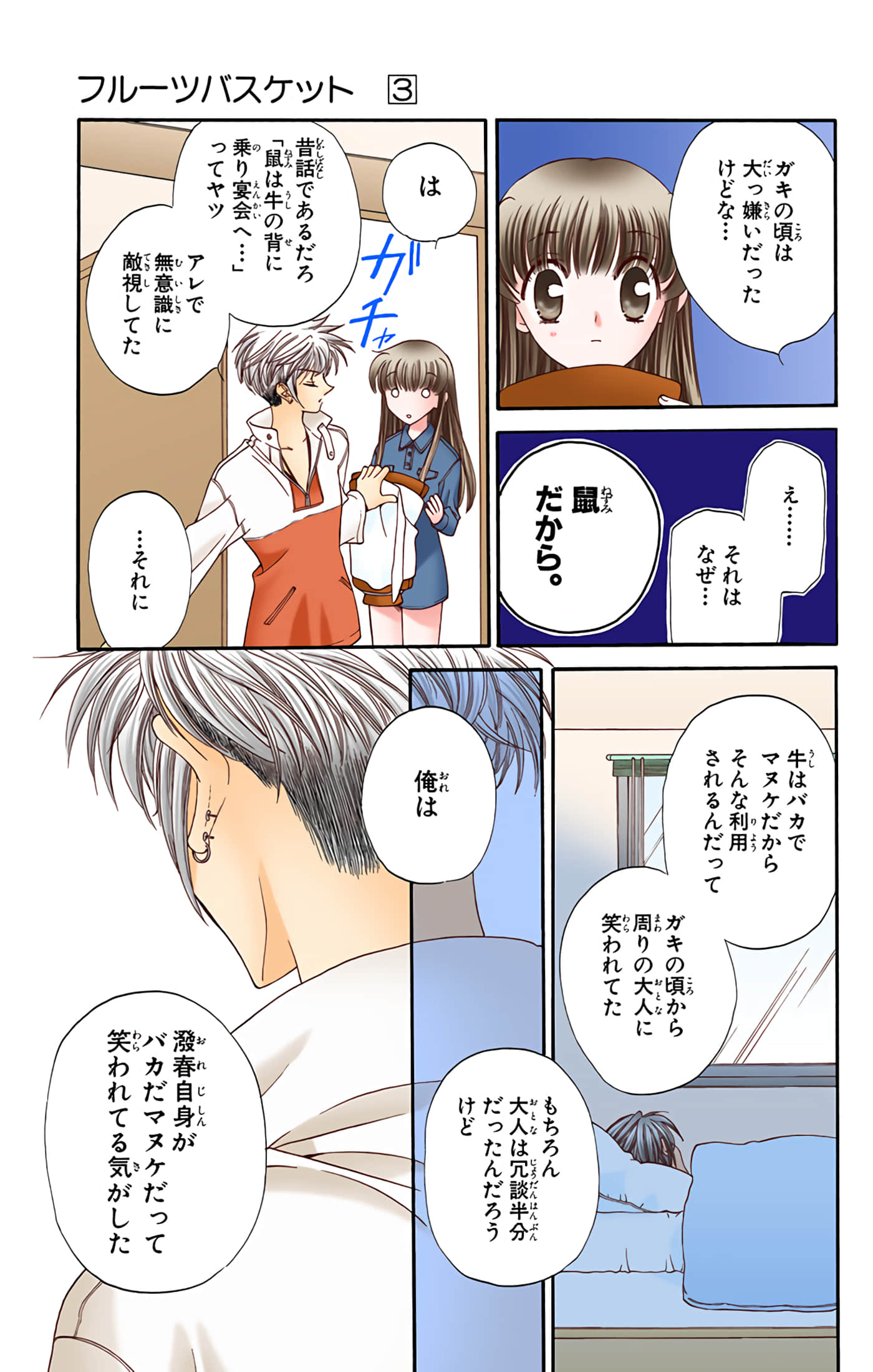 Page 55