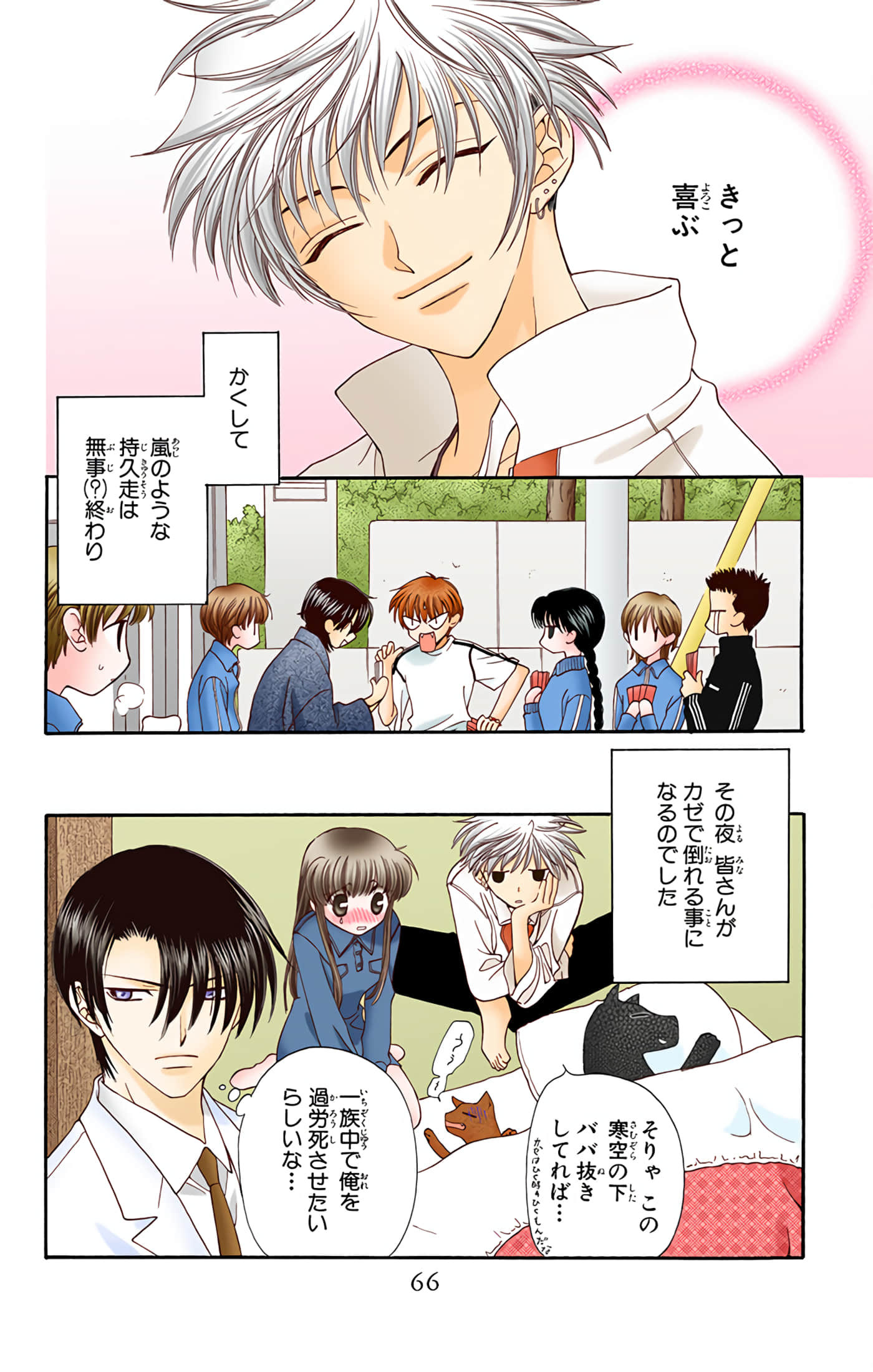 Page 64