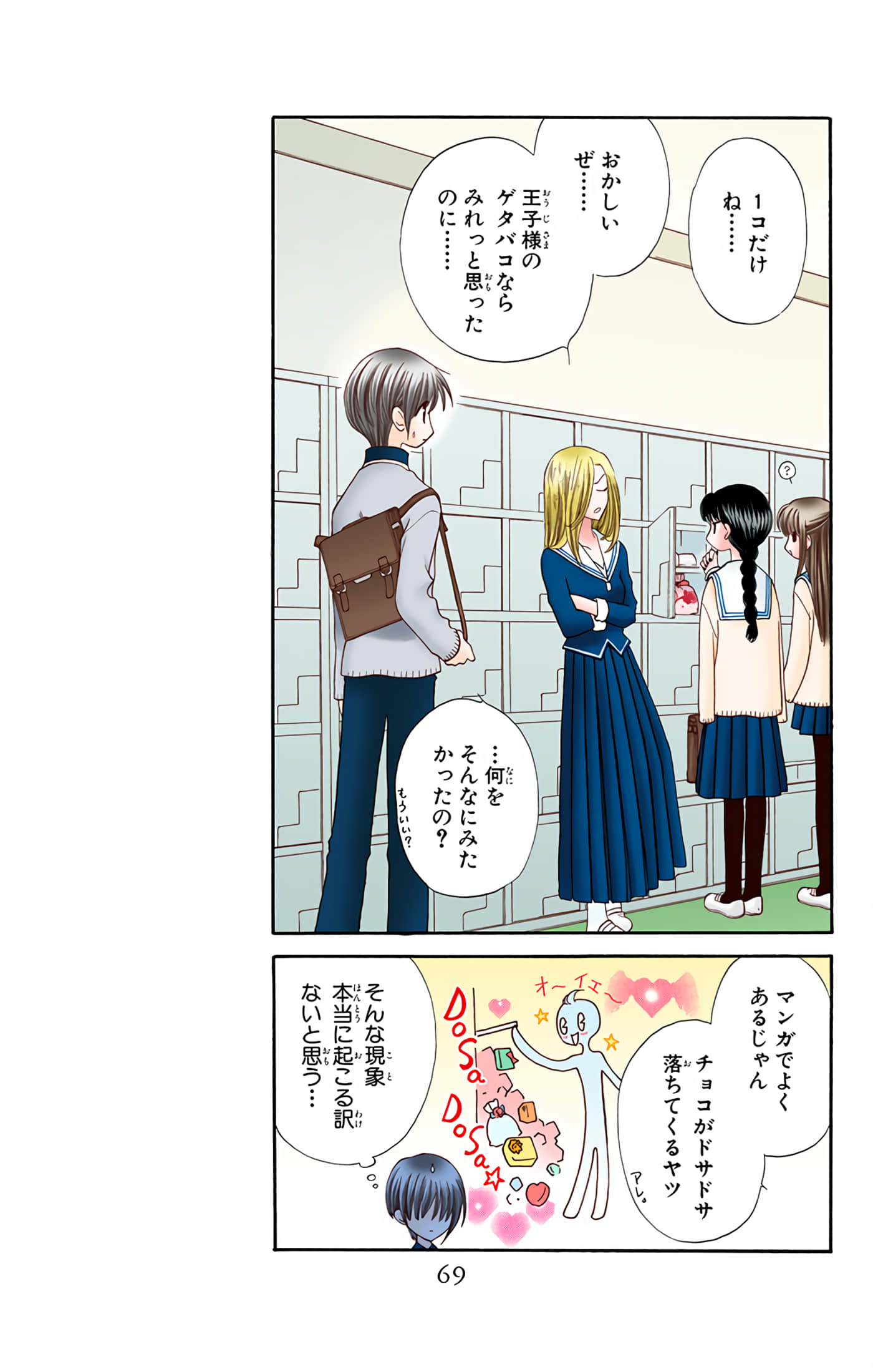Page 67